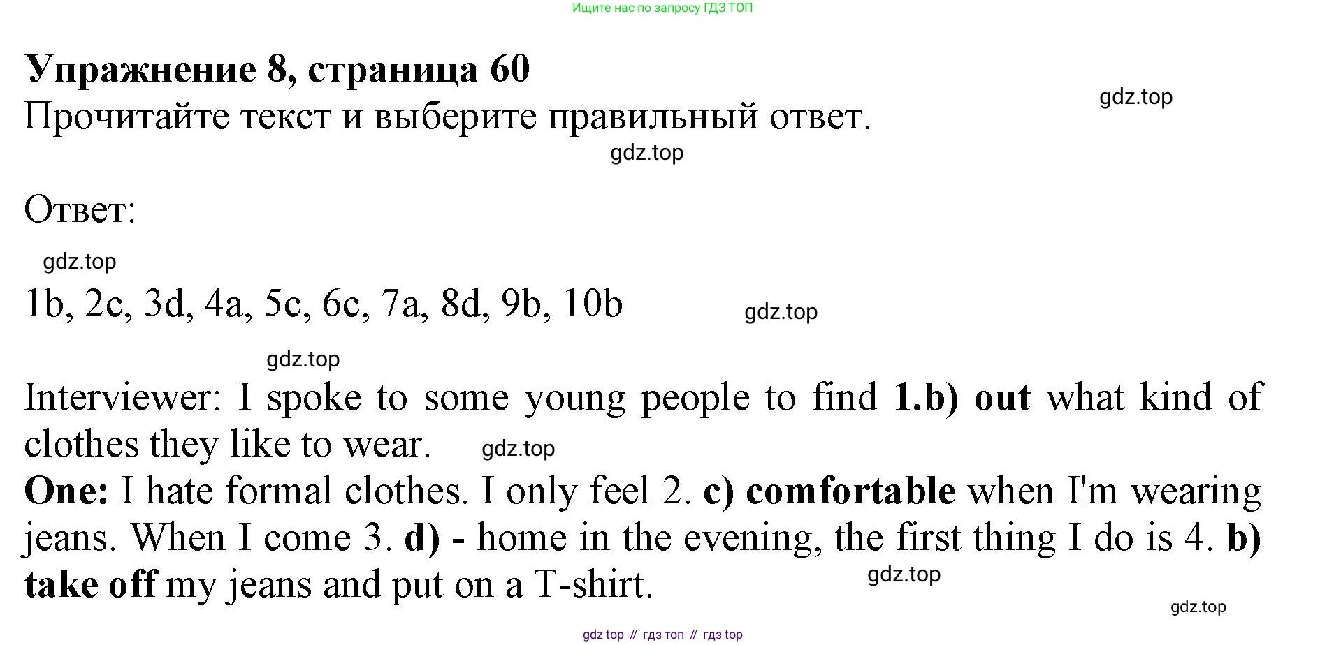 ГДЗ Английский язык (english), 9 класс Тренировочные упражнения в формате ОГЭ (ГИА), авторы: Комиссаров Константин Вячеславович, Кирдяева Ольга Ивановна, издательство Просвещение, Москва, 2024, белого цвета, страница 60, номер 8, Решение 1 (2024-2027)