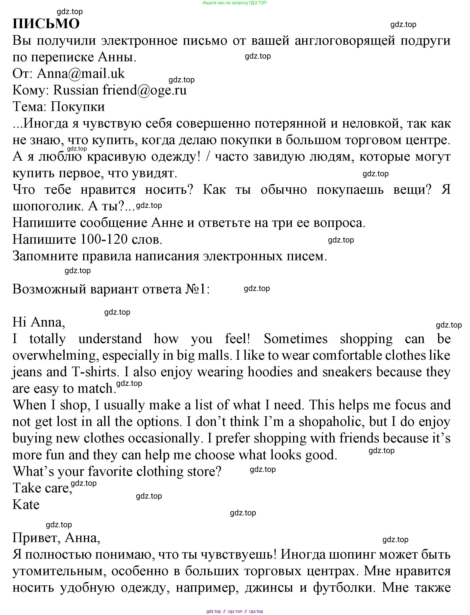 ГДЗ Английский язык (english), 9 класс Тренировочные упражнения в формате ОГЭ (ГИА), авторы: Комиссаров Константин Вячеславович, Кирдяева Ольга Ивановна, издательство Просвещение, Москва, 2024, белого цвета, страница 61, Решение 1 (2024-2027)