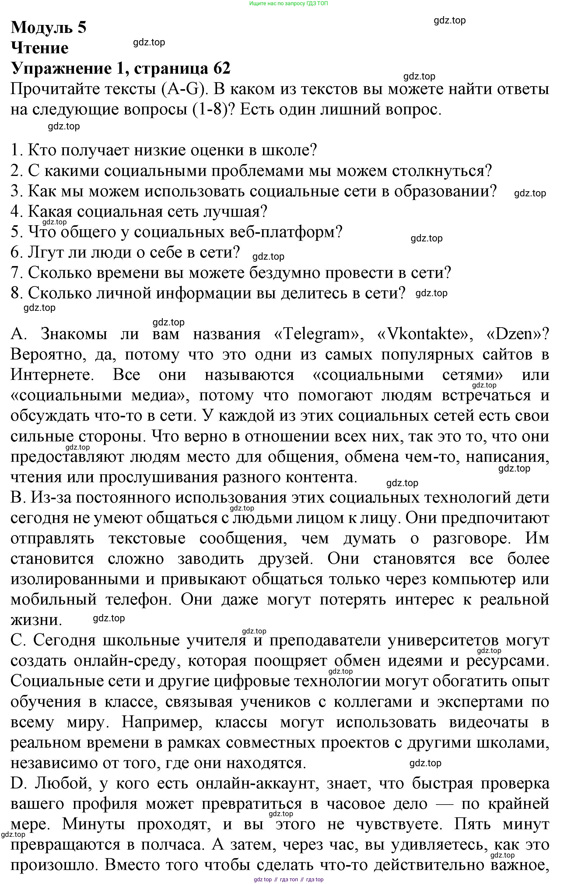 ГДЗ Английский язык (english), 9 класс Тренировочные упражнения в формате ОГЭ (ГИА), авторы: Комиссаров Константин Вячеславович, Кирдяева Ольга Ивановна, издательство Просвещение, Москва, 2024, белого цвета, страница 62, номер 1, Решение 1 (2024-2027)