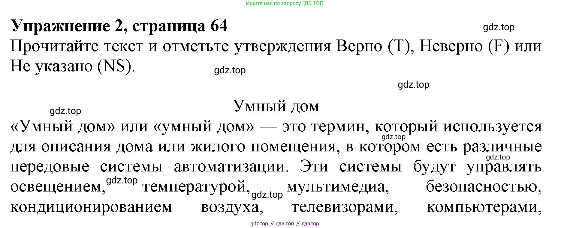 ГДЗ Английский язык (english), 9 класс Тренировочные упражнения в формате ОГЭ (ГИА), авторы: Комиссаров Константин Вячеславович, Кирдяева Ольга Ивановна, издательство Просвещение, Москва, 2024, белого цвета, страница 64, номер 2, Решение 1 (2024-2027)