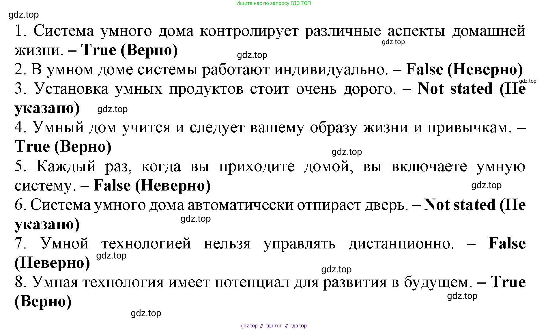 ГДЗ Английский язык (english), 9 класс Тренировочные упражнения в формате ОГЭ (ГИА), авторы: Комиссаров Константин Вячеславович, Кирдяева Ольга Ивановна, издательство Просвещение, Москва, 2024, белого цвета, страница 64, номер 2, Решение 1 (2024-2027) (продолжение 3)