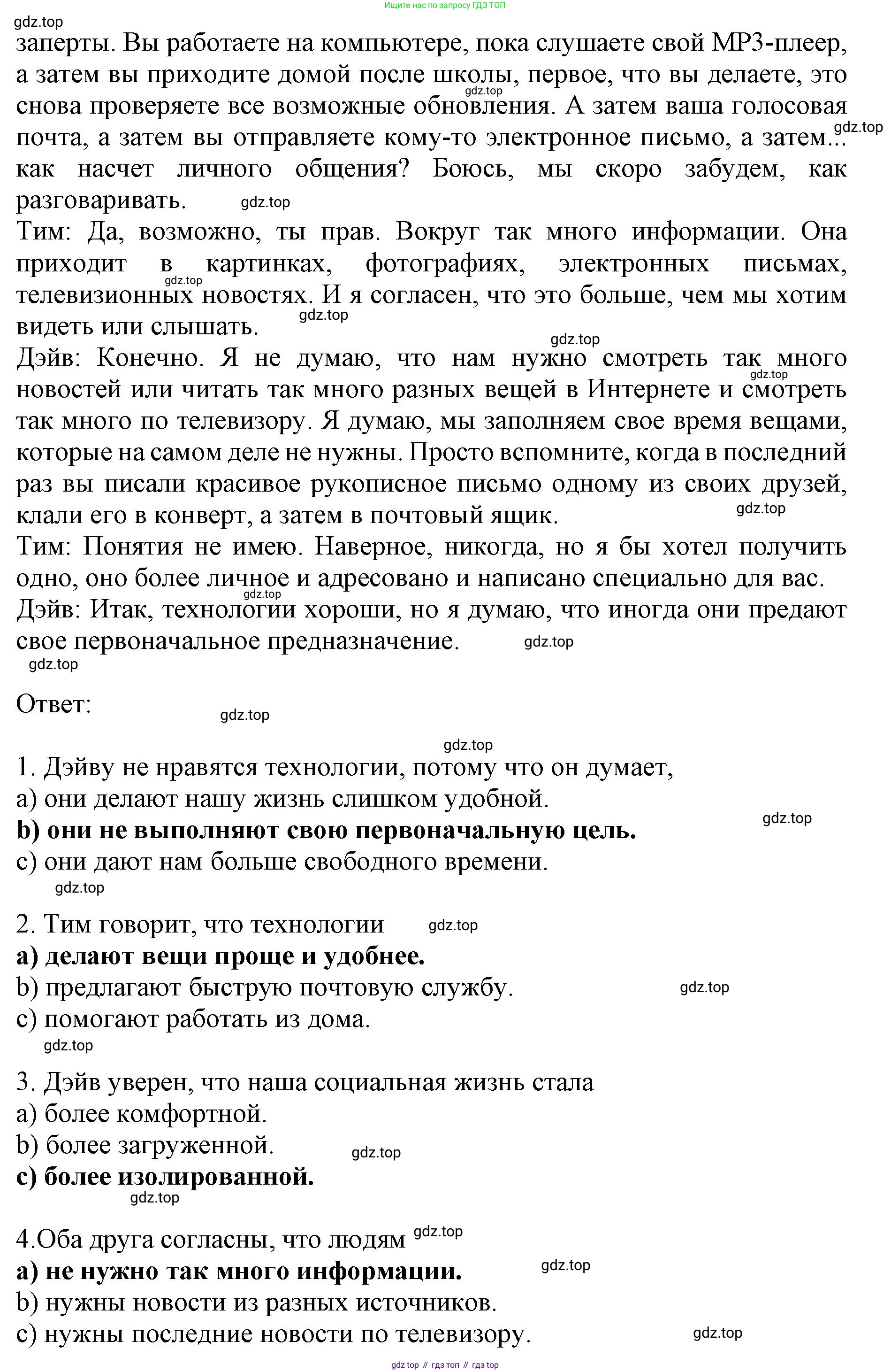 ГДЗ Английский язык (english), 9 класс Тренировочные упражнения в формате ОГЭ (ГИА), авторы: Комиссаров Константин Вячеславович, Кирдяева Ольга Ивановна, издательство Просвещение, Москва, 2024, белого цвета, страница 66, номер 3, Решение 1 (2024-2027) (продолжение 2)