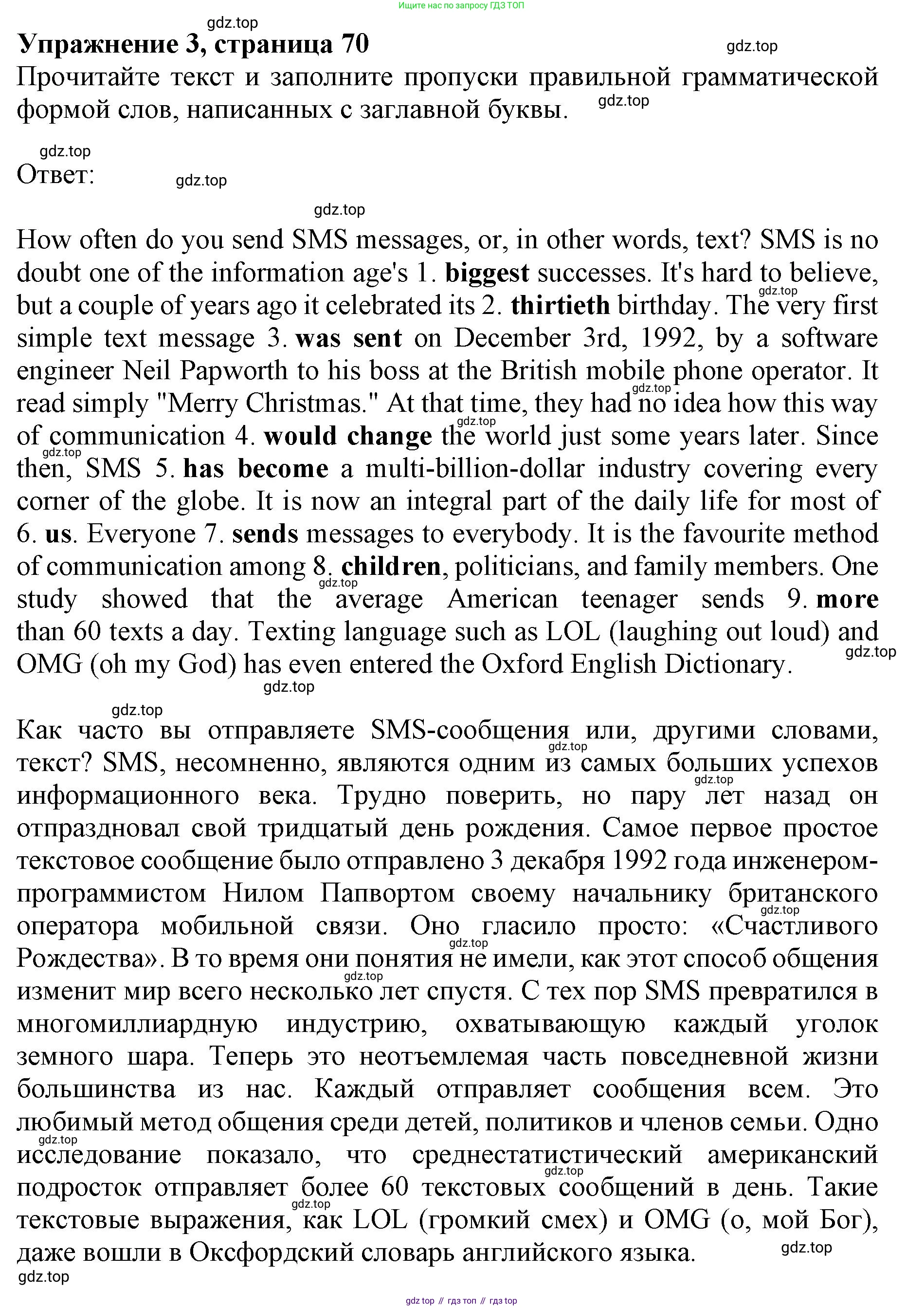 ГДЗ Английский язык (english), 9 класс Тренировочные упражнения в формате ОГЭ (ГИА), авторы: Комиссаров Константин Вячеславович, Кирдяева Ольга Ивановна, издательство Просвещение, Москва, 2024, белого цвета, страница 70, номер 3, Решение 1 (2024-2027)