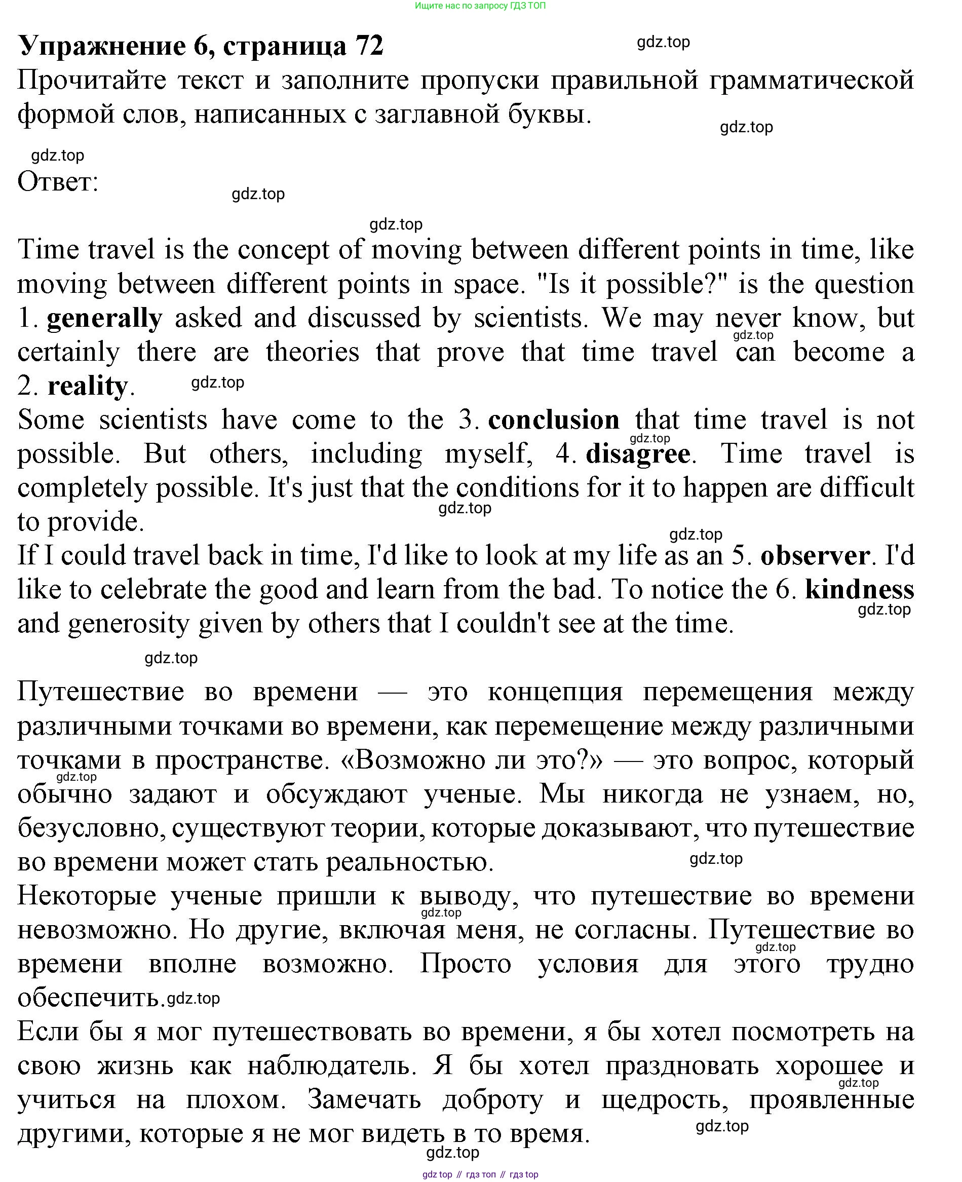 ГДЗ Английский язык (english), 9 класс Тренировочные упражнения в формате ОГЭ (ГИА), авторы: Комиссаров Константин Вячеславович, Кирдяева Ольга Ивановна, издательство Просвещение, Москва, 2024, белого цвета, страница 72, номер 6, Решение 1 (2024-2027)