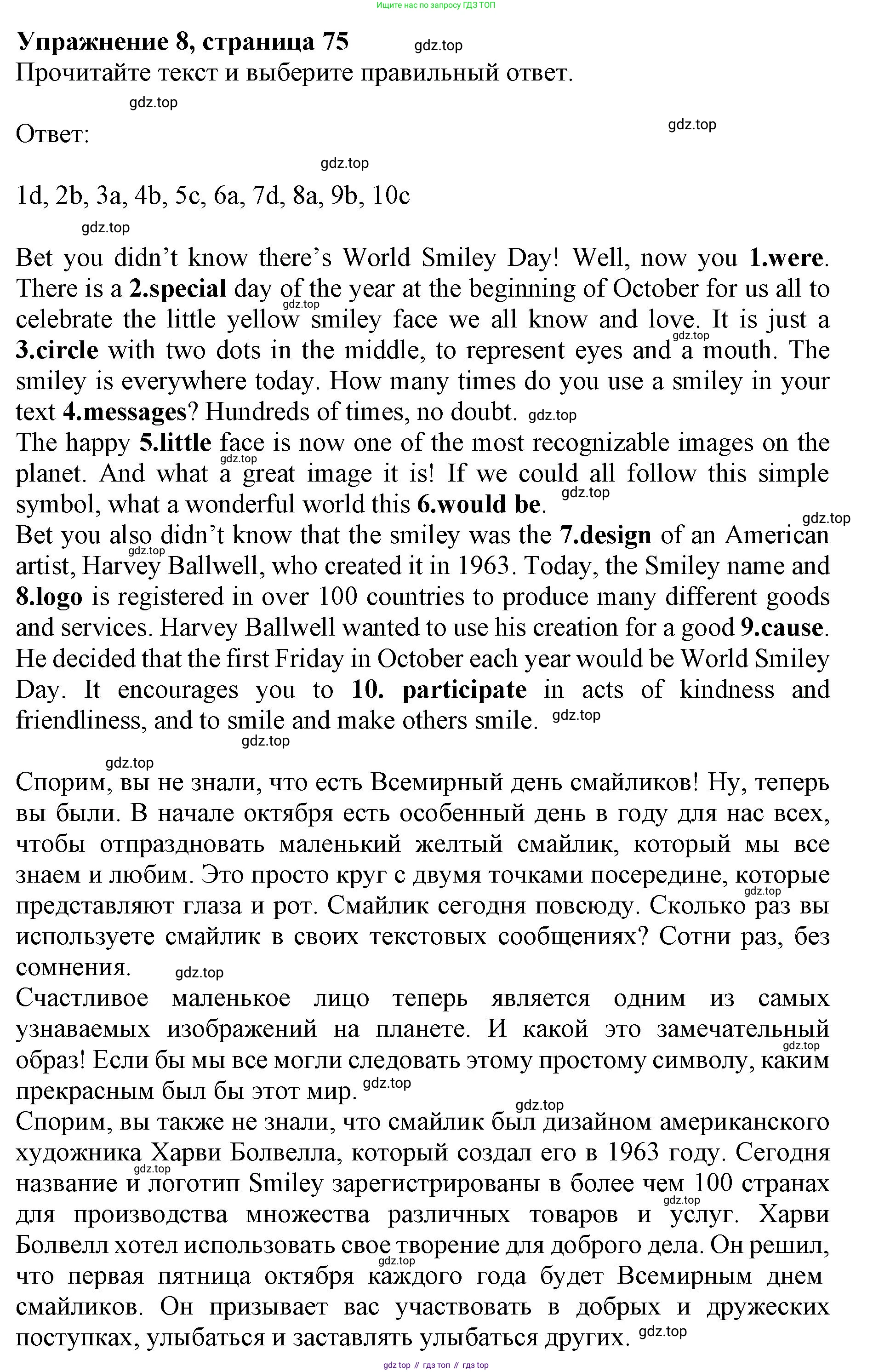 ГДЗ Английский язык (english), 9 класс Тренировочные упражнения в формате ОГЭ (ГИА), авторы: Комиссаров Константин Вячеславович, Кирдяева Ольга Ивановна, издательство Просвещение, Москва, 2024, белого цвета, страница 75, номер 8, Решение 1 (2024-2027)