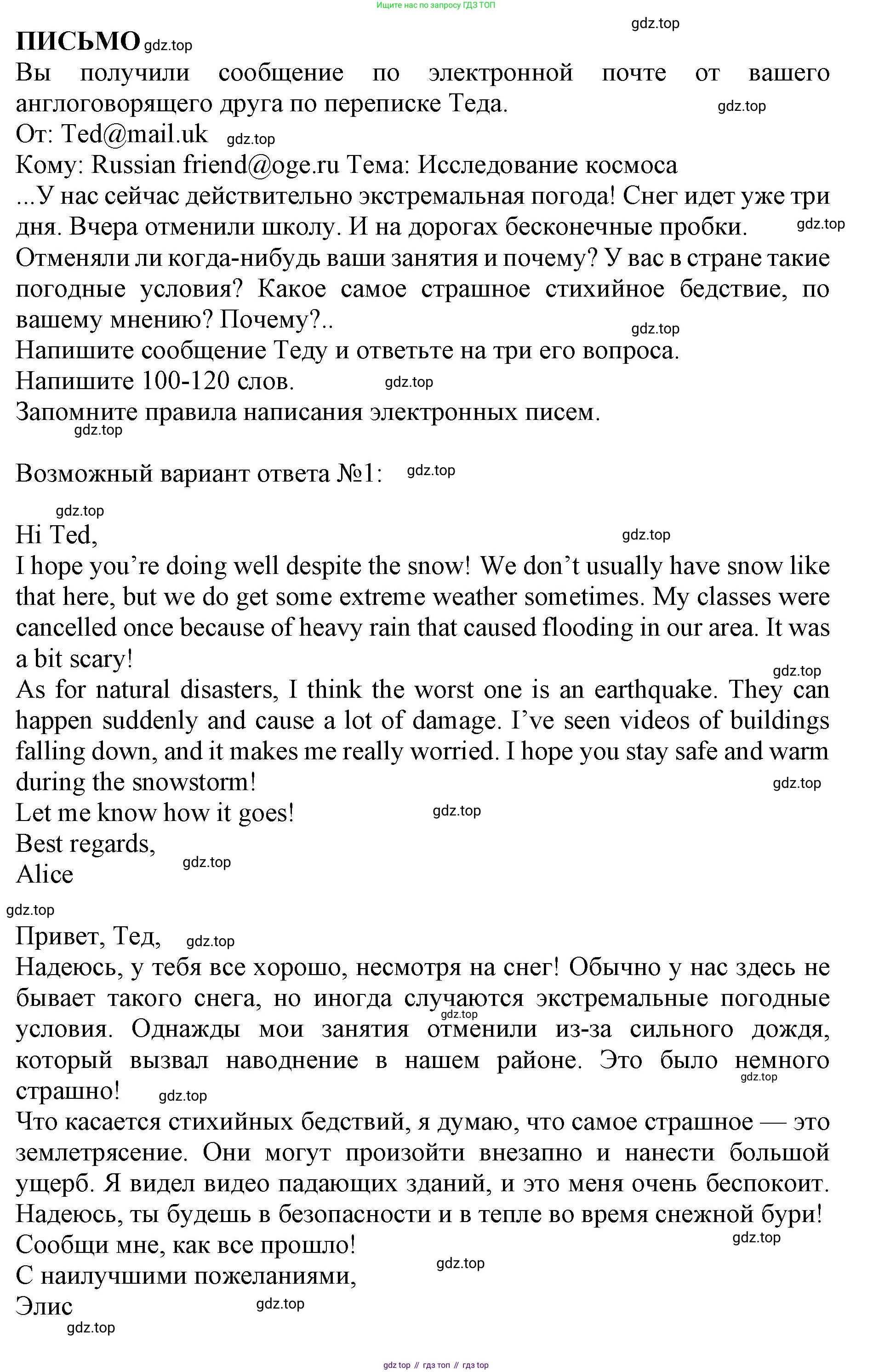 ГДЗ Английский язык (english), 9 класс Тренировочные упражнения в формате ОГЭ (ГИА), авторы: Комиссаров Константин Вячеславович, Кирдяева Ольга Ивановна, издательство Просвещение, Москва, 2024, белого цвета, страница 76, Решение 1 (2024-2027)