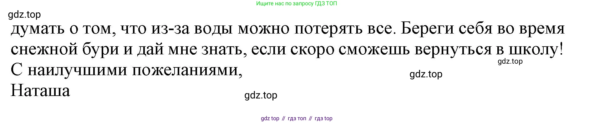 ГДЗ Английский язык (english), 9 класс Тренировочные упражнения в формате ОГЭ (ГИА), авторы: Комиссаров Константин Вячеславович, Кирдяева Ольга Ивановна, издательство Просвещение, Москва, 2024, белого цвета, страница 76, Решение 1 (2024-2027) (продолжение 3)