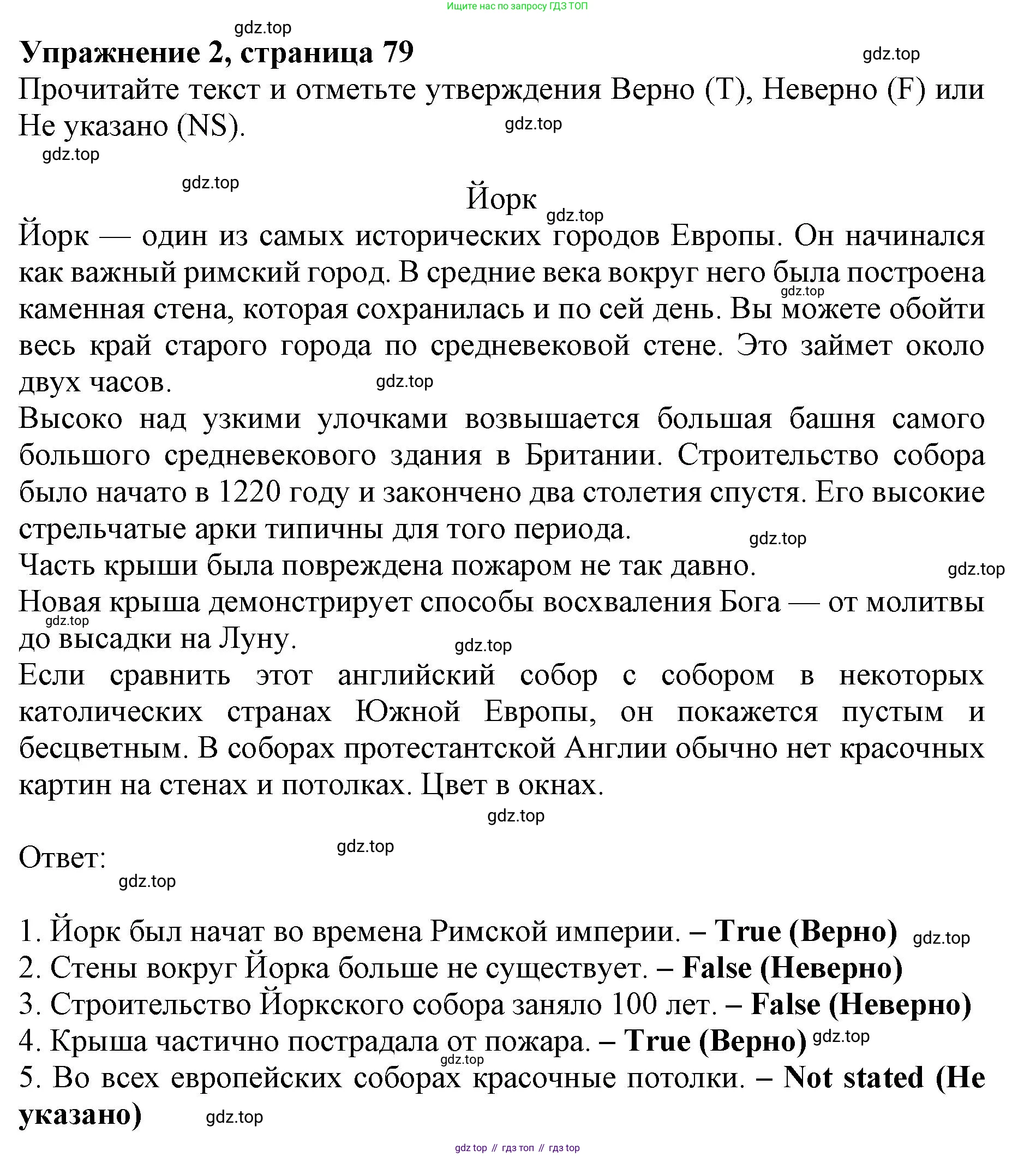 ГДЗ Английский язык (english), 9 класс Тренировочные упражнения в формате ОГЭ (ГИА), авторы: Комиссаров Константин Вячеславович, Кирдяева Ольга Ивановна, издательство Просвещение, Москва, 2024, белого цвета, страница 78, номер 2, Решение 1 (2024-2027)