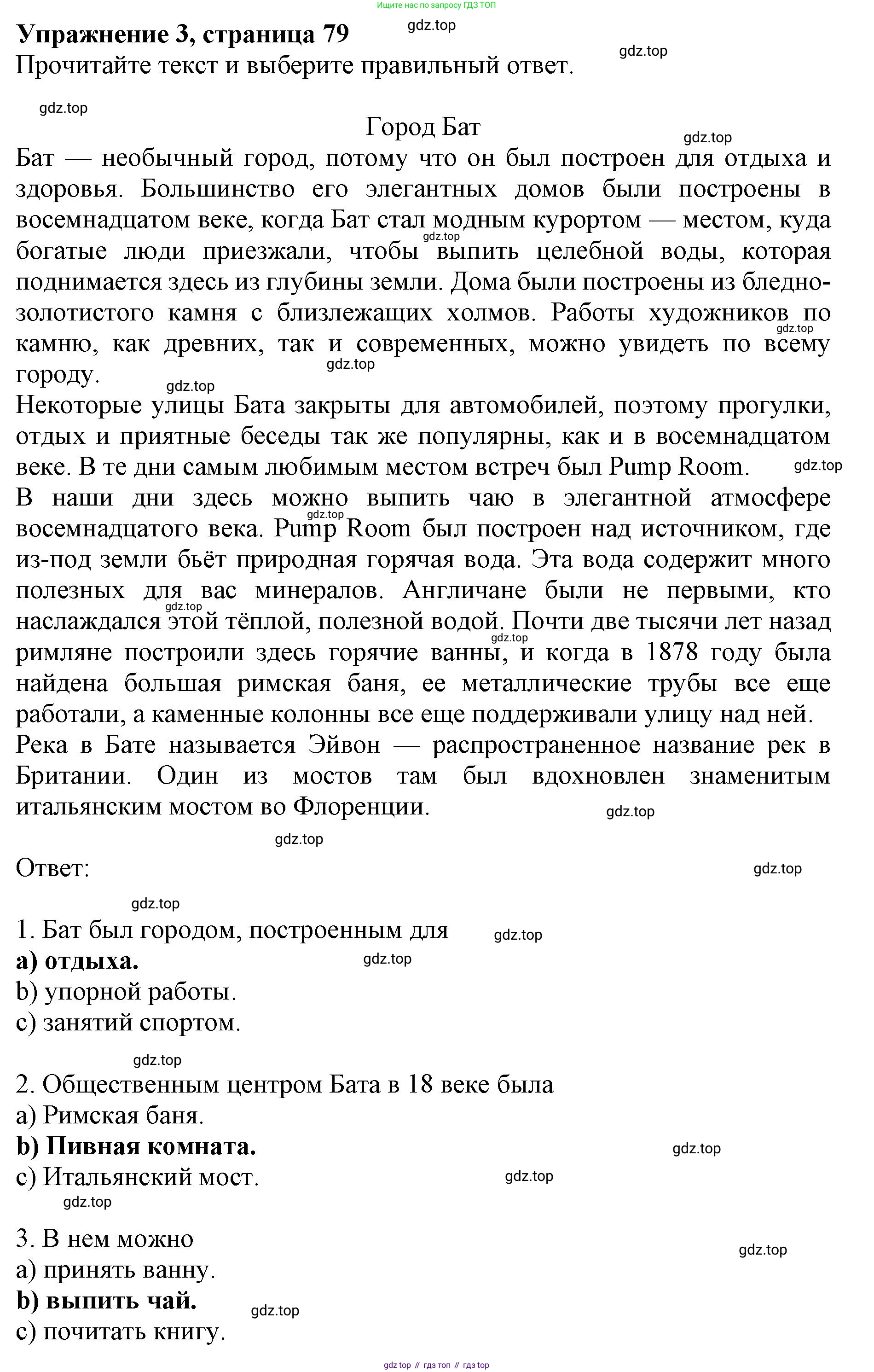 ГДЗ Английский язык (english), 9 класс Тренировочные упражнения в формате ОГЭ (ГИА), авторы: Комиссаров Константин Вячеславович, Кирдяева Ольга Ивановна, издательство Просвещение, Москва, 2024, белого цвета, страница 79, номер 3, Решение 1 (2024-2027)