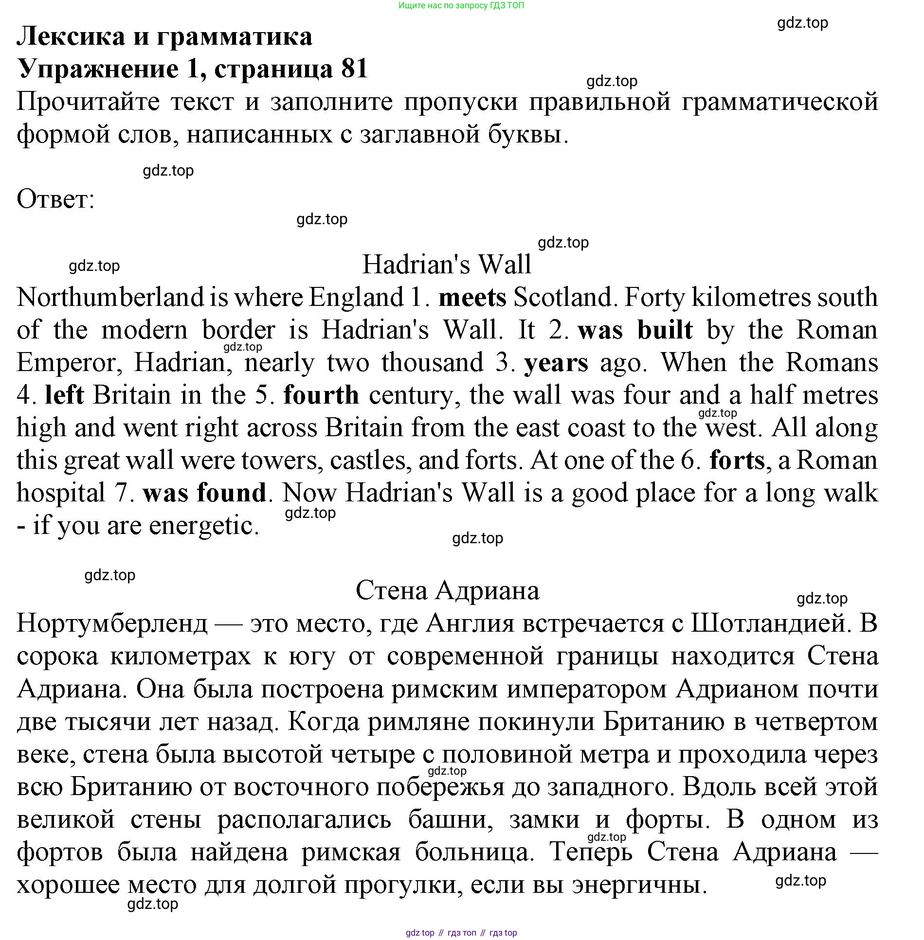 ГДЗ Английский язык (english), 9 класс Тренировочные упражнения в формате ОГЭ (ГИА), авторы: Комиссаров Константин Вячеславович, Кирдяева Ольга Ивановна, издательство Просвещение, Москва, 2024, белого цвета, страница 81, номер 1, Решение 1 (2024-2027)