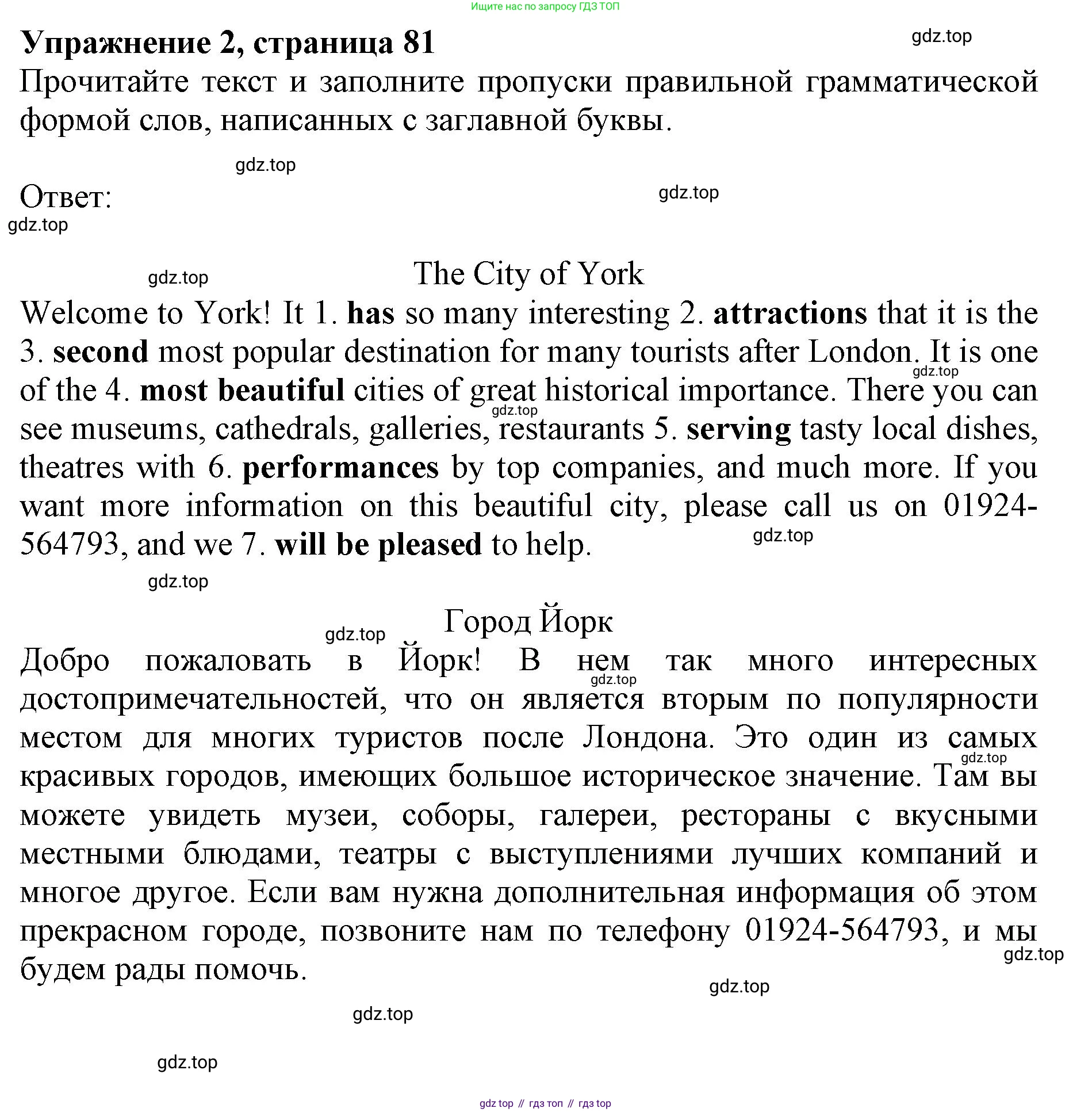 ГДЗ Английский язык (english), 9 класс Тренировочные упражнения в формате ОГЭ (ГИА), авторы: Комиссаров Константин Вячеславович, Кирдяева Ольга Ивановна, издательство Просвещение, Москва, 2024, белого цвета, страница 81, номер 2, Решение 1 (2024-2027)