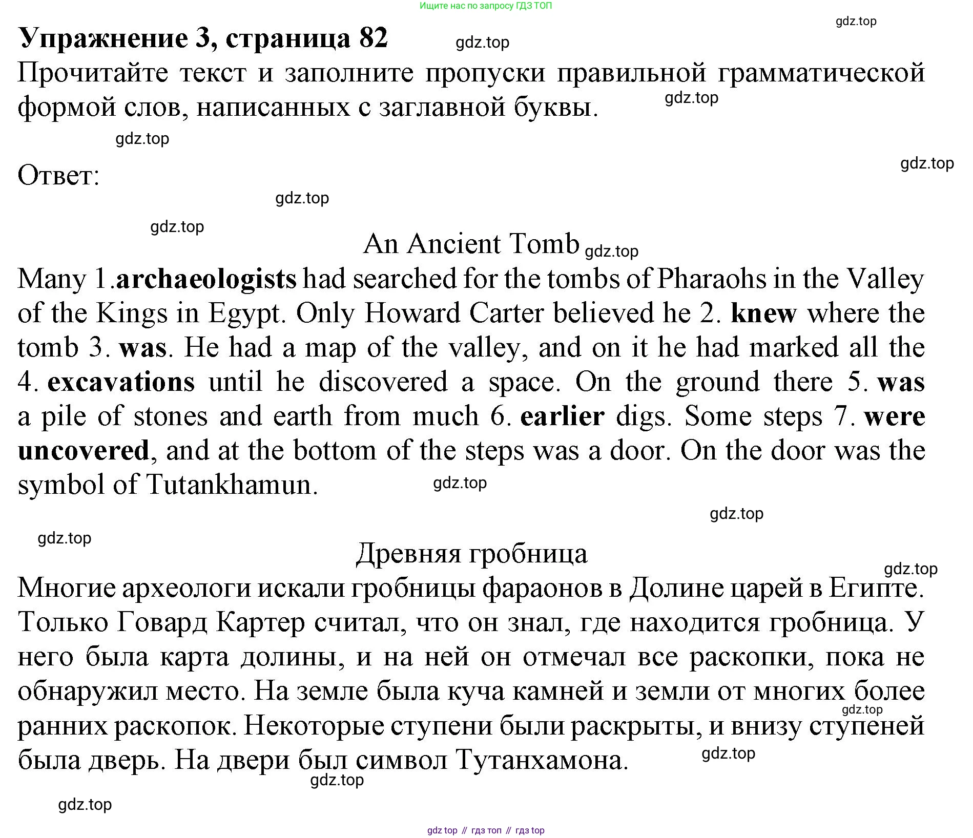 ГДЗ Английский язык (english), 9 класс Тренировочные упражнения в формате ОГЭ (ГИА), авторы: Комиссаров Константин Вячеславович, Кирдяева Ольга Ивановна, издательство Просвещение, Москва, 2024, белого цвета, страница 82, номер 3, Решение 1 (2024-2027)