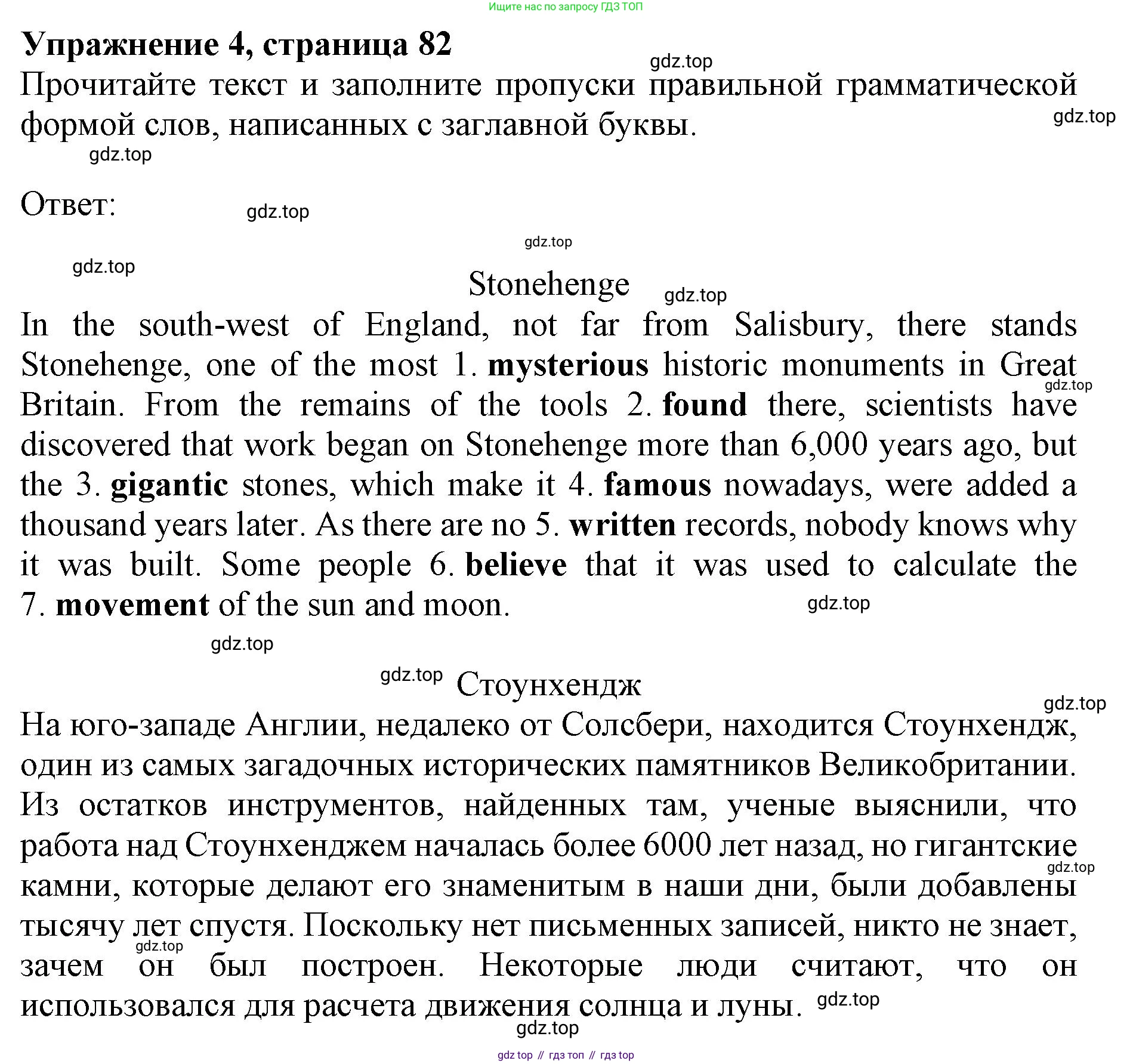 ГДЗ Английский язык (english), 9 класс Тренировочные упражнения в формате ОГЭ (ГИА), авторы: Комиссаров Константин Вячеславович, Кирдяева Ольга Ивановна, издательство Просвещение, Москва, 2024, белого цвета, страница 82, номер 4, Решение 1 (2024-2027)