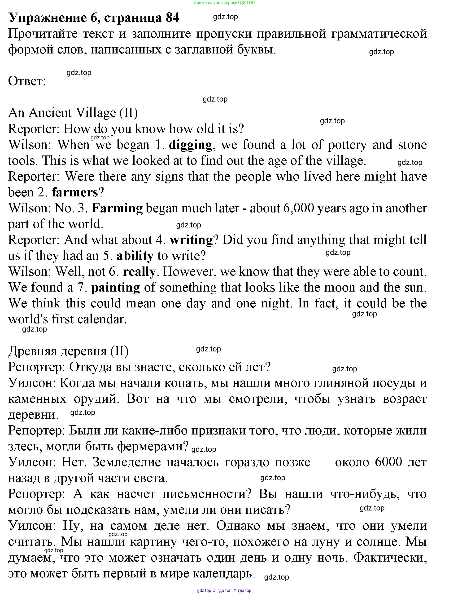 ГДЗ Английский язык (english), 9 класс Тренировочные упражнения в формате ОГЭ (ГИА), авторы: Комиссаров Константин Вячеславович, Кирдяева Ольга Ивановна, издательство Просвещение, Москва, 2024, белого цвета, страница 84, номер 6, Решение 1 (2024-2027)