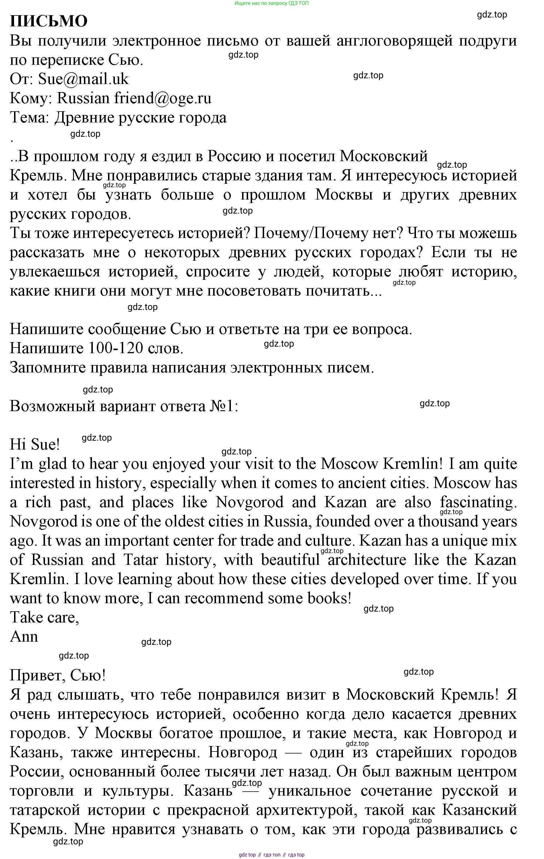 ГДЗ Английский язык (english), 9 класс Тренировочные упражнения в формате ОГЭ (ГИА), авторы: Комиссаров Константин Вячеславович, Кирдяева Ольга Ивановна, издательство Просвещение, Москва, 2024, белого цвета, страница 87, Решение 1 (2024-2027)