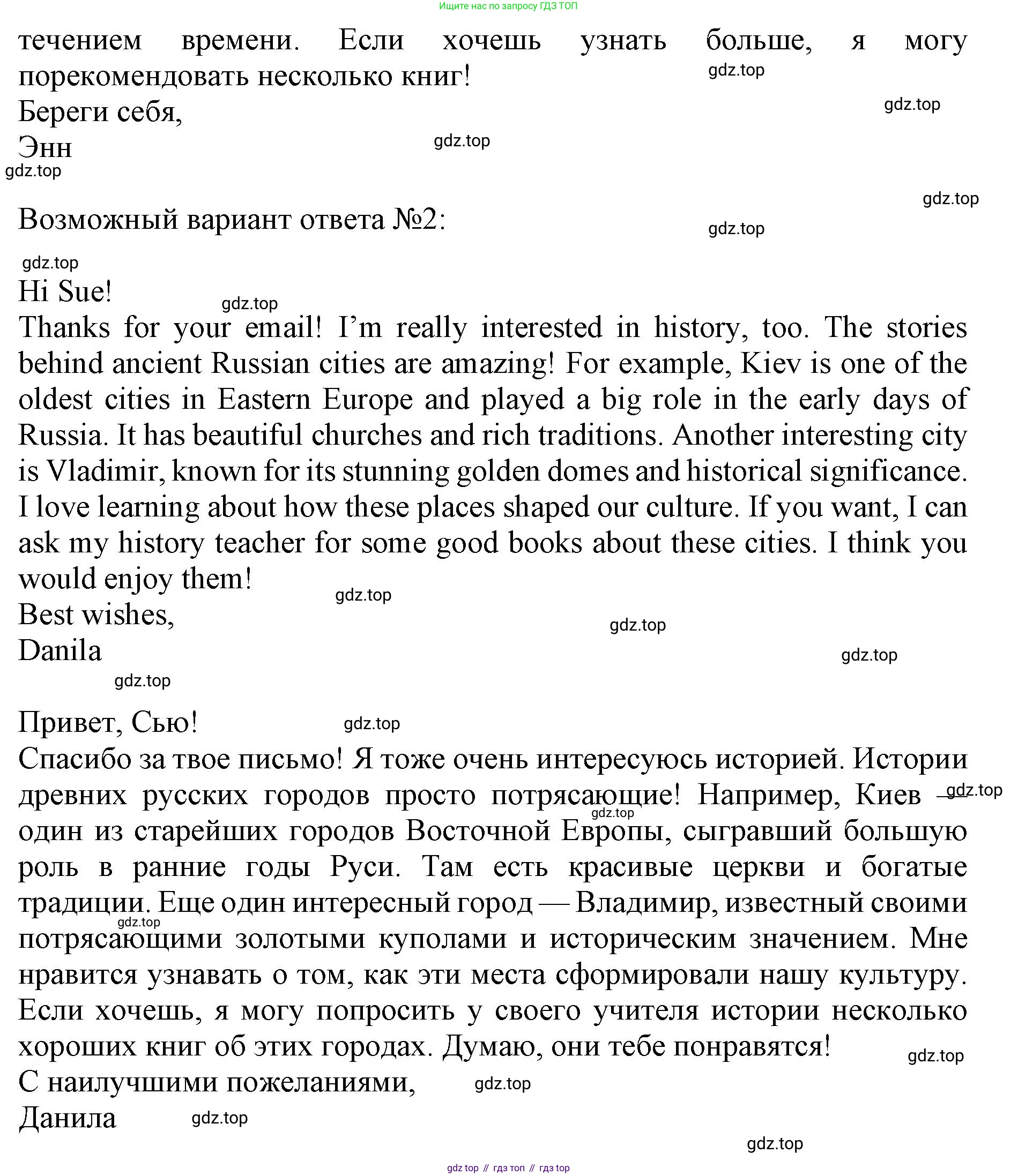 ГДЗ Английский язык (english), 9 класс Тренировочные упражнения в формате ОГЭ (ГИА), авторы: Комиссаров Константин Вячеславович, Кирдяева Ольга Ивановна, издательство Просвещение, Москва, 2024, белого цвета, страница 87, Решение 1 (2024-2027) (продолжение 2)