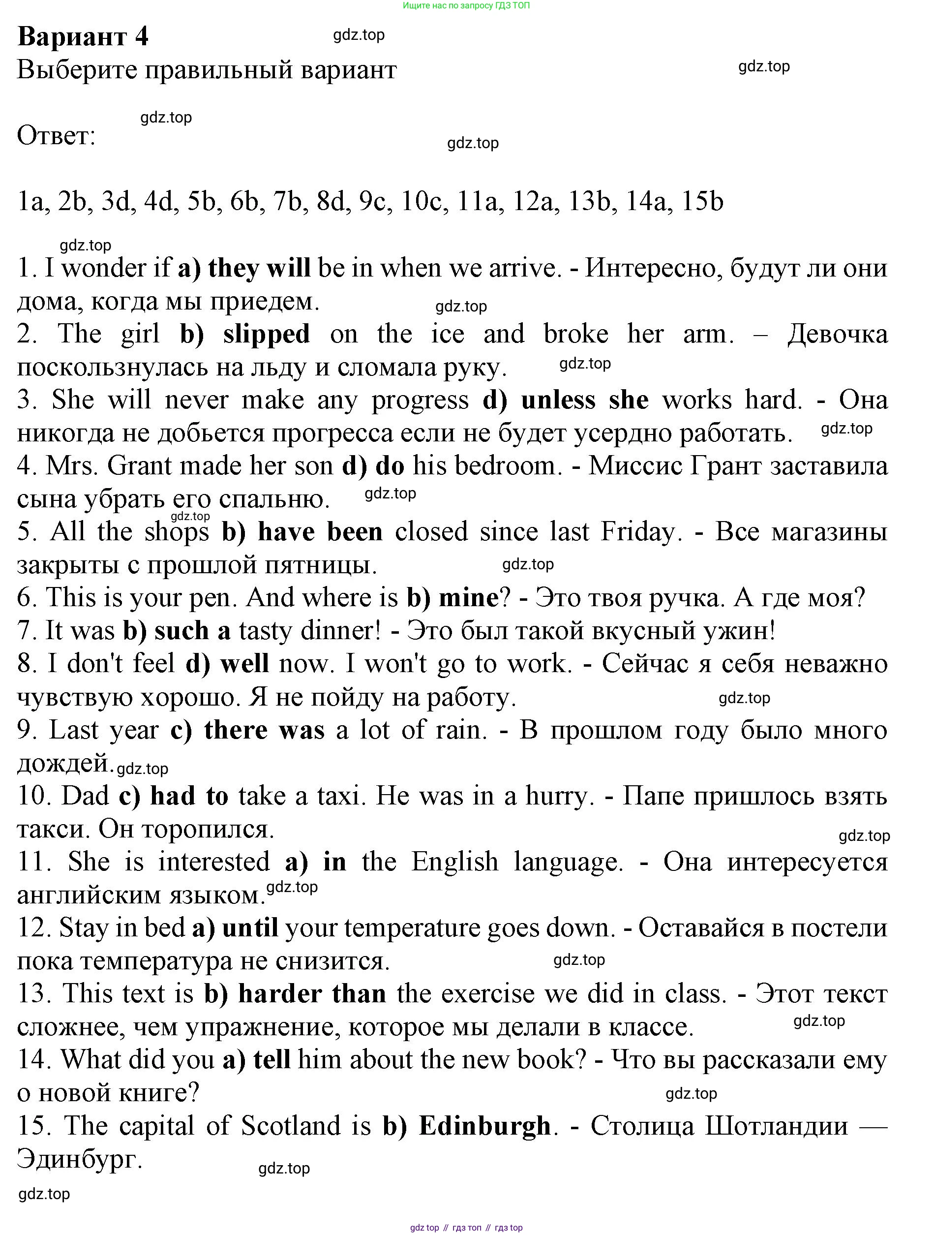 ГДЗ Английский язык (english), 9 класс Тренировочные упражнения в формате ОГЭ (ГИА), авторы: Комиссаров Константин Вячеславович, Кирдяева Ольга Ивановна, издательство Просвещение, Москва, 2024, белого цвета, страница 92, Решение 1 (2024-2027)