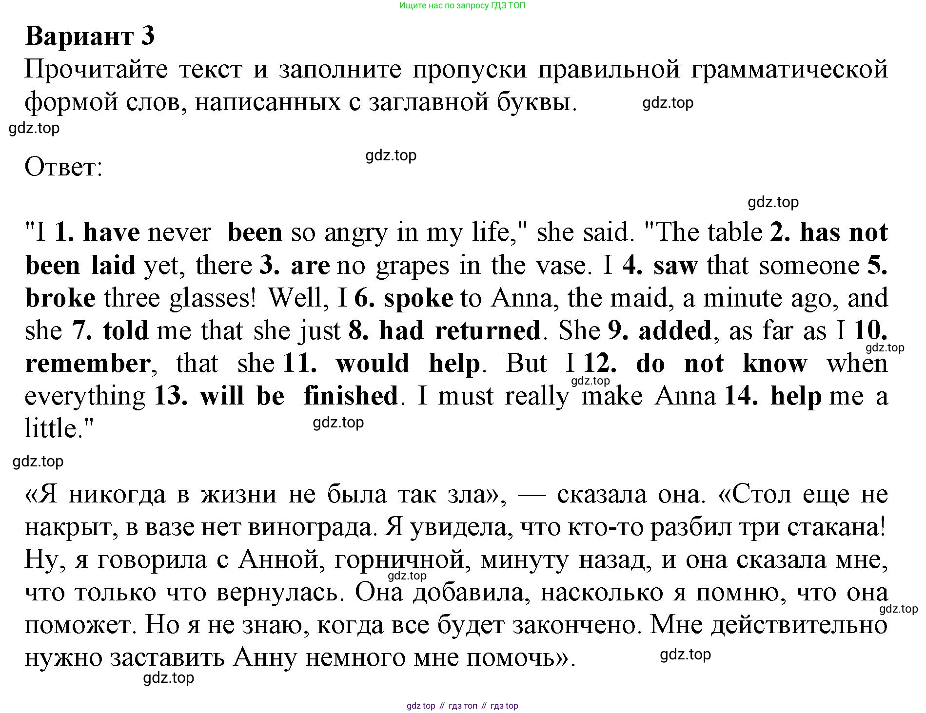 ГДЗ Английский язык (english), 9 класс Тренировочные упражнения в формате ОГЭ (ГИА), авторы: Комиссаров Константин Вячеславович, Кирдяева Ольга Ивановна, издательство Просвещение, Москва, 2024, белого цвета, страница 101, Решение 1 (2024-2027)
