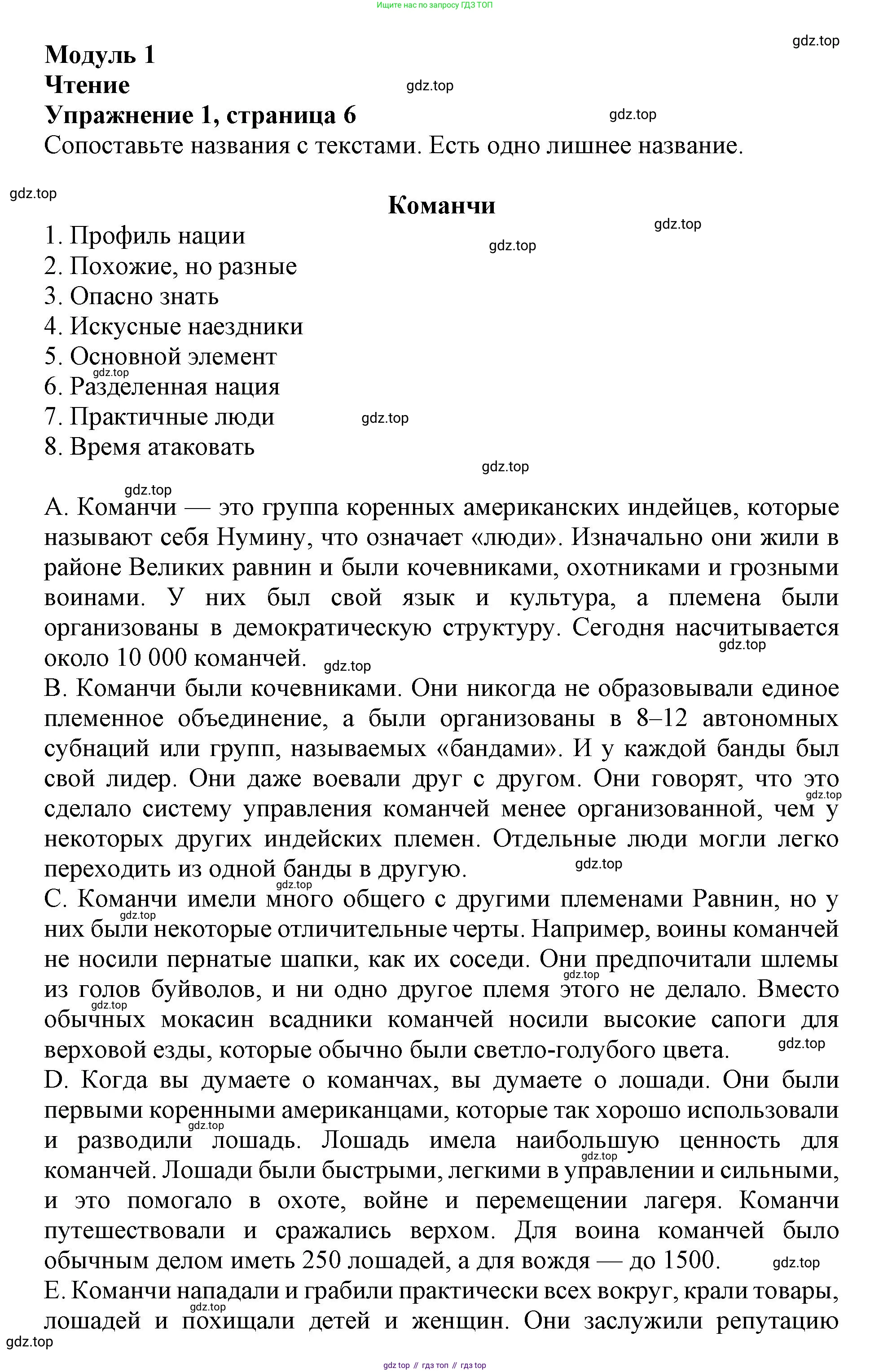 ГДЗ Английский язык (english), 9 класс Тренировочные упражнения в формате ОГЭ (ГИА), авторы: Комиссаров Константин Вячеславович, Кирдяева Ольга Ивановна, издательство Просвещение, Москва, 2024, белого цвета, страница 6, номер 1, Решение 1 (2019-2023)