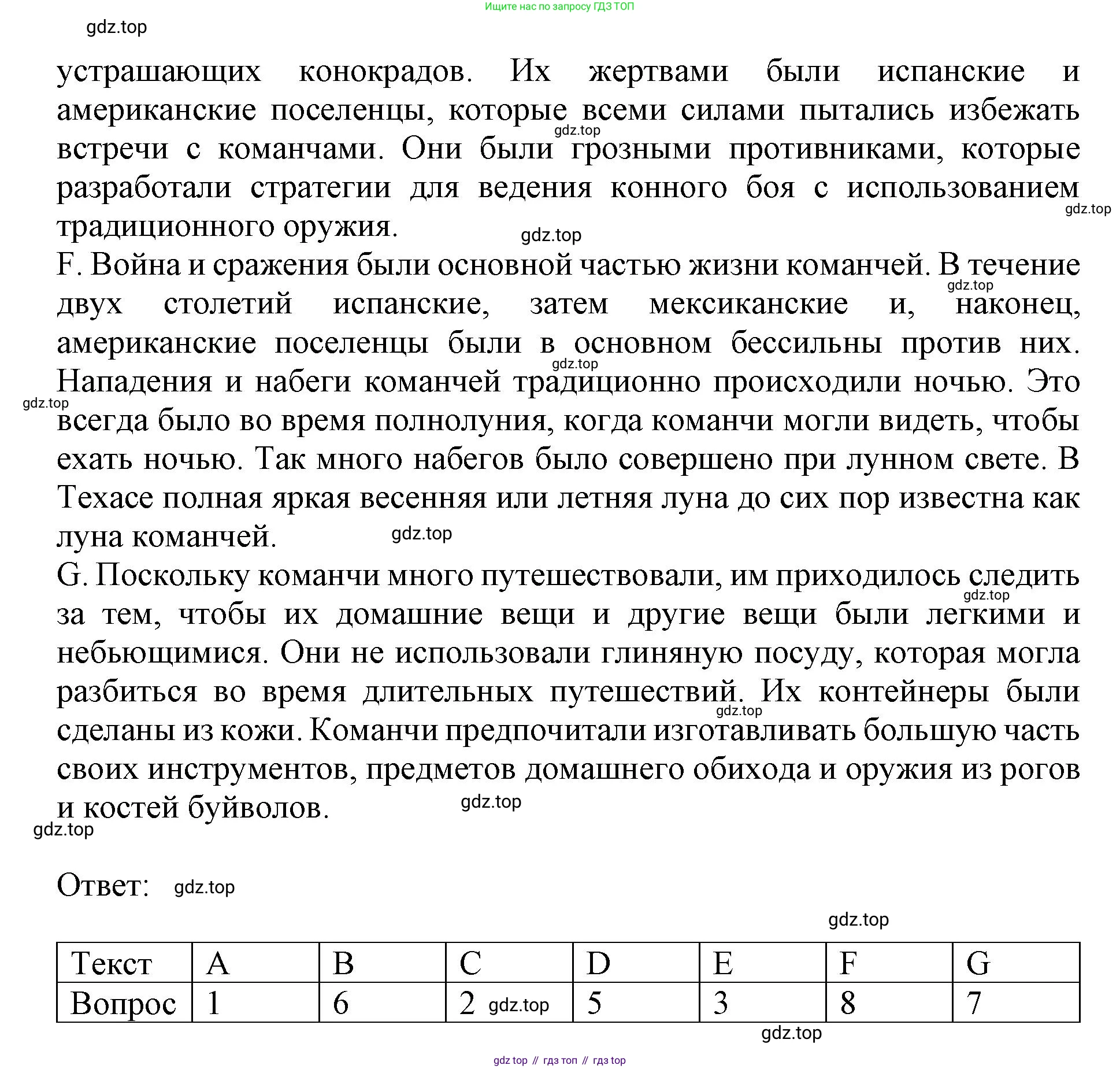 ГДЗ Английский язык (english), 9 класс Тренировочные упражнения в формате ОГЭ (ГИА), авторы: Комиссаров Константин Вячеславович, Кирдяева Ольга Ивановна, издательство Просвещение, Москва, 2024, белого цвета, страница 6, номер 1, Решение 1 (2019-2023) (продолжение 2)