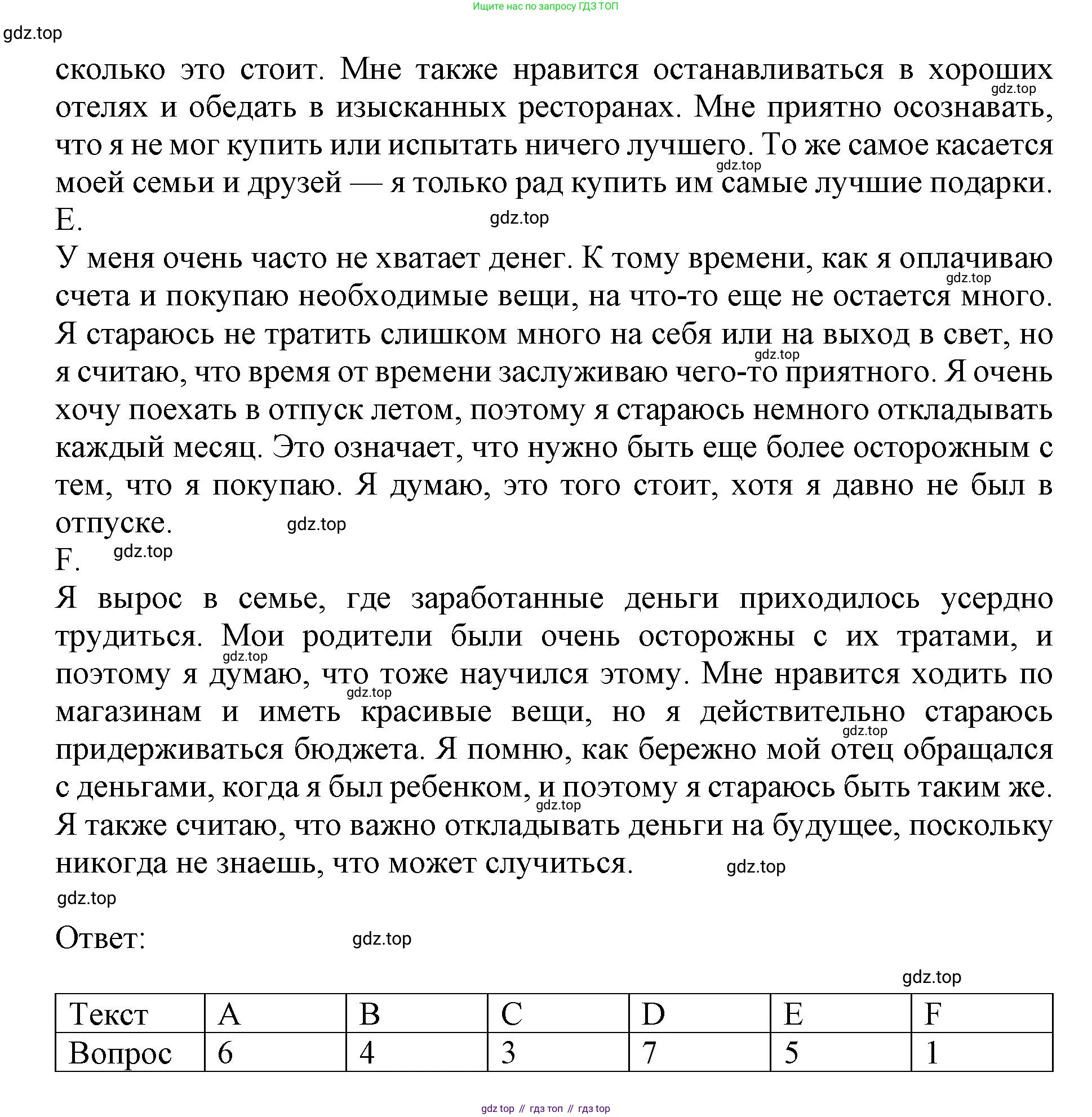 ГДЗ Английский язык (english), 9 класс Тренировочные упражнения в формате ОГЭ (ГИА), авторы: Комиссаров Константин Вячеславович, Кирдяева Ольга Ивановна, издательство Просвещение, Москва, 2024, белого цвета, страница 22, номер 1, Решение 1 (2019-2023) (продолжение 2)