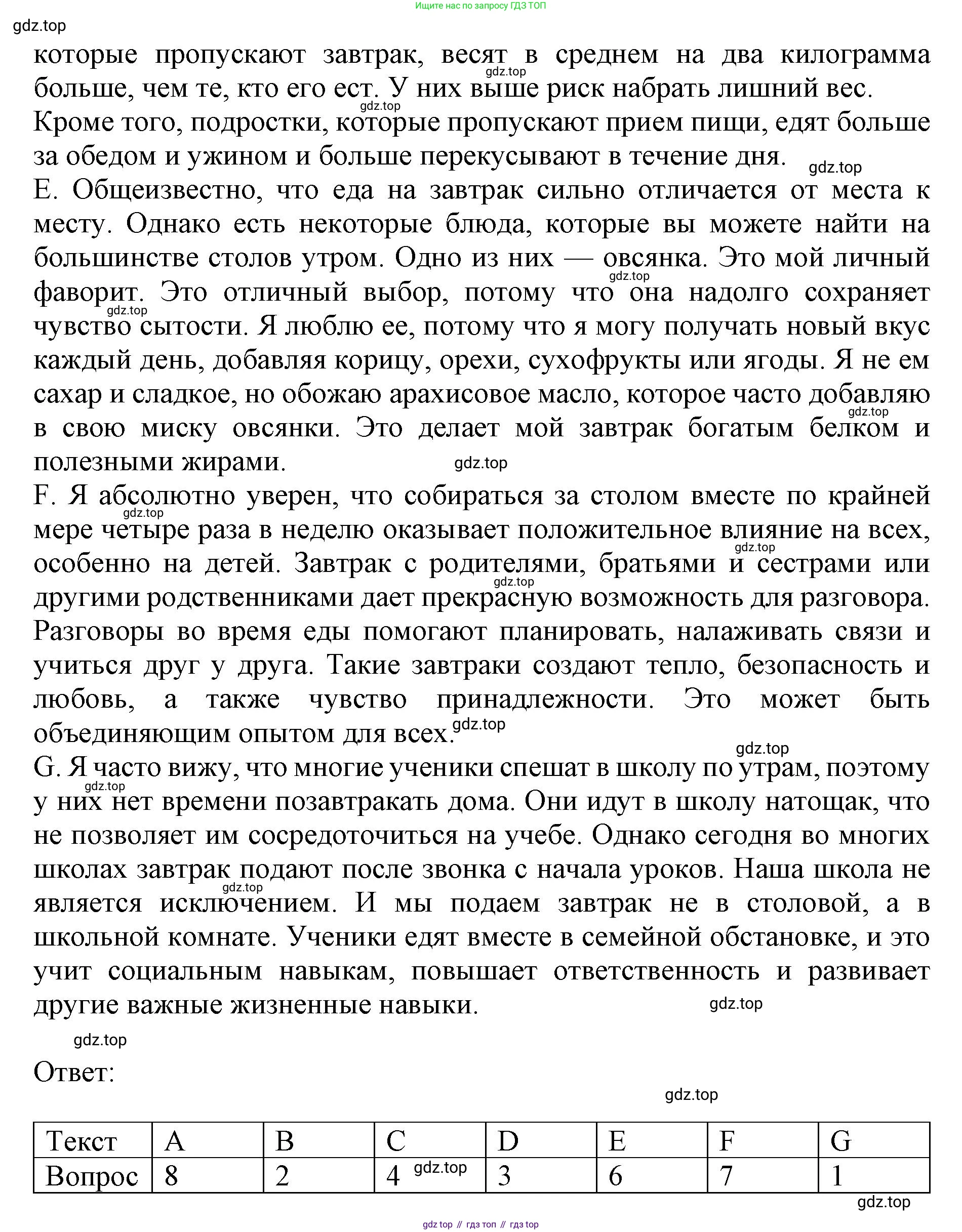 ГДЗ Английский язык (english), 9 класс Тренировочные упражнения в формате ОГЭ (ГИА), авторы: Комиссаров Константин Вячеславович, Кирдяева Ольга Ивановна, издательство Просвещение, Москва, 2024, белого цвета, страница 34, номер 1, Решение 1 (2019-2023) (продолжение 2)