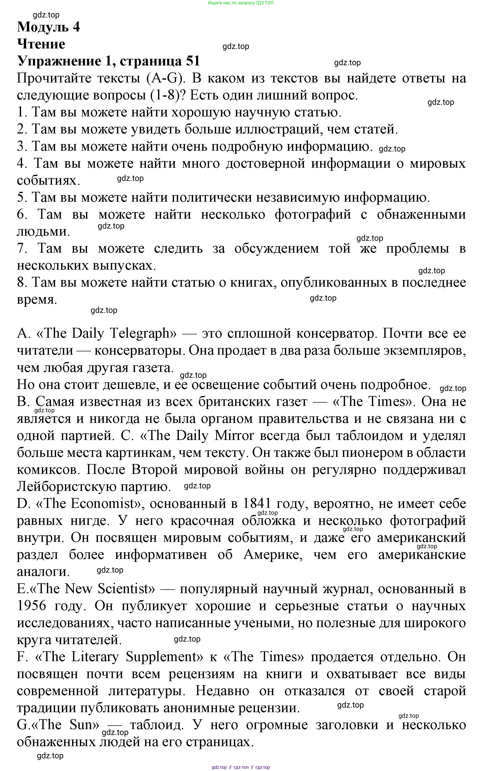ГДЗ Английский язык (english), 9 класс Тренировочные упражнения в формате ОГЭ (ГИА), авторы: Комиссаров Константин Вячеславович, Кирдяева Ольга Ивановна, издательство Просвещение, Москва, 2024, белого цвета, страница 51, номер 1, Решение 1 (2019-2023)