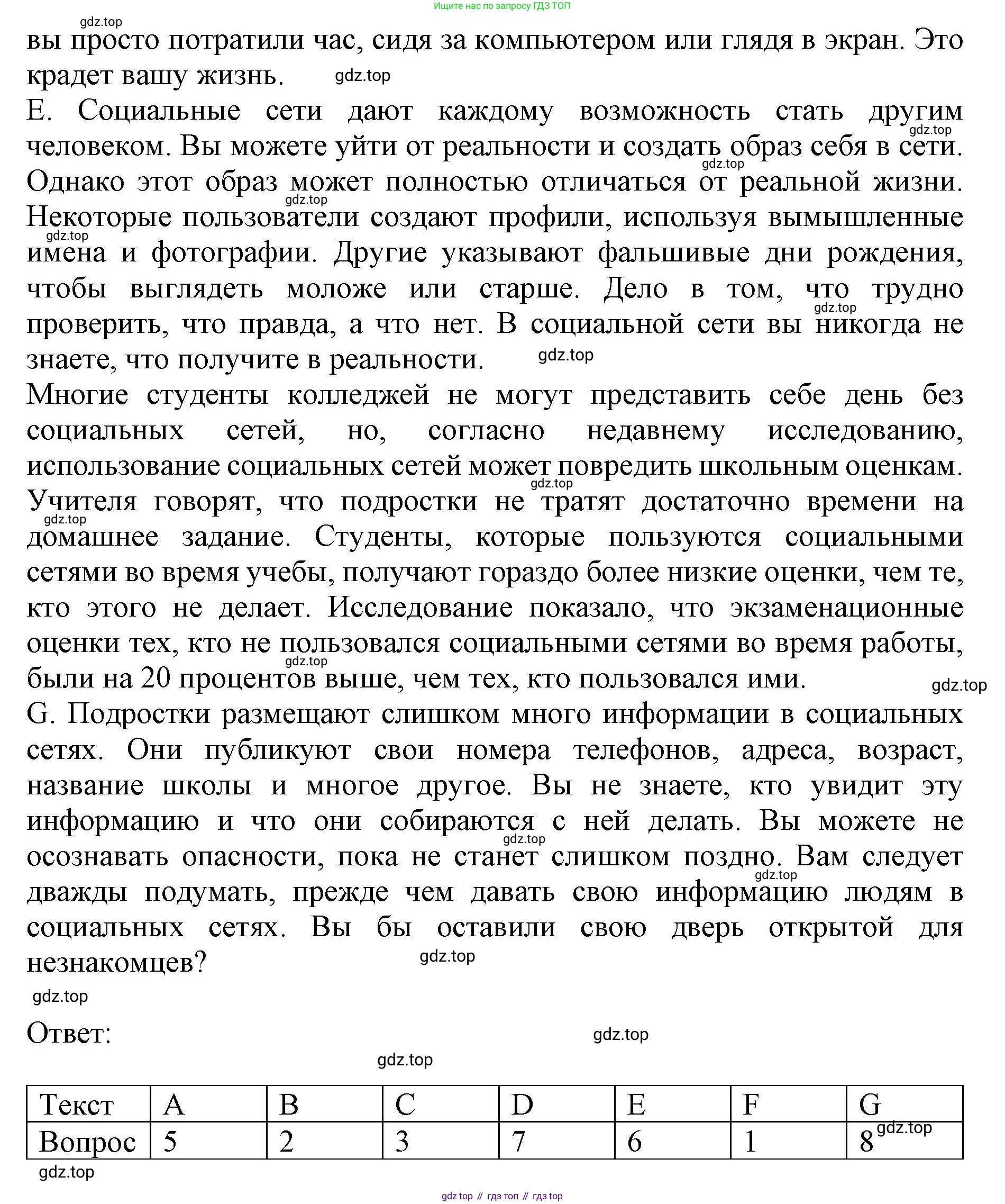 ГДЗ Английский язык (english), 9 класс Тренировочные упражнения в формате ОГЭ (ГИА), авторы: Комиссаров Константин Вячеславович, Кирдяева Ольга Ивановна, издательство Просвещение, Москва, 2024, белого цвета, страница 62, номер 1, Решение 1 (2019-2023) (продолжение 2)