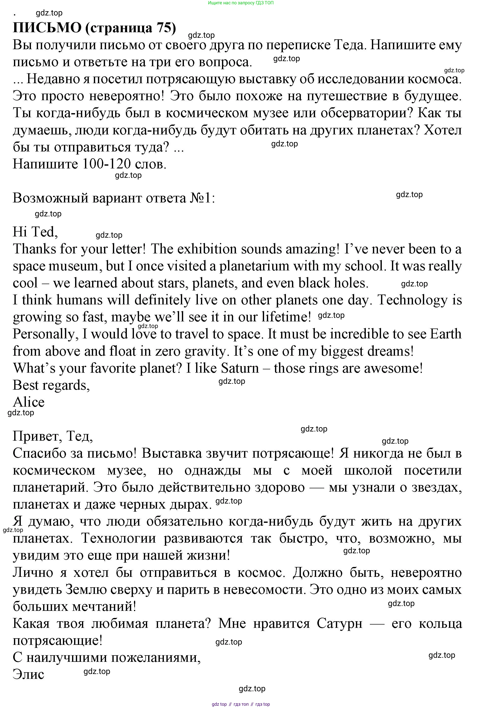 ГДЗ Английский язык (english), 9 класс Тренировочные упражнения в формате ОГЭ (ГИА), авторы: Комиссаров Константин Вячеславович, Кирдяева Ольга Ивановна, издательство Просвещение, Москва, 2024, белого цвета, страница 76, Решение 1 (2019-2023)