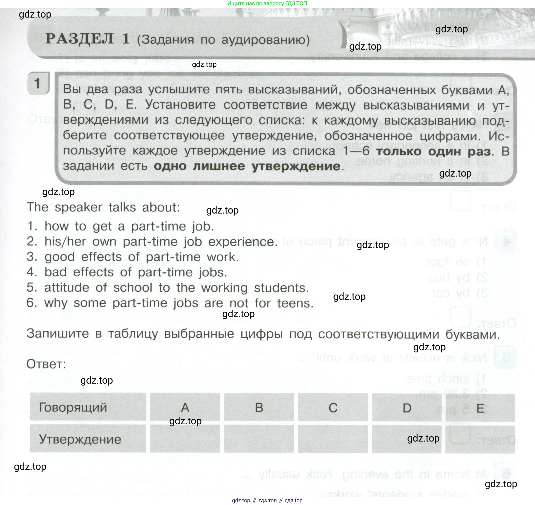 ГДЗ Английский язык (english), 9 класс контрольные задания (assessment tasks), авторы: Кузовлев Владимир Петрович (Kuzovlev Vladimir), Симкин Виктор Николаевич, Лапа Наталья Михайловна, Перегудова Эльвира Шакировна, Дуванова Ольга Викторовна, Костина Ирина Павловна, Кобец Юлия Николаевна, издательство Просвещение, Москва, 2019, салатового цвета, страница 33, Условие