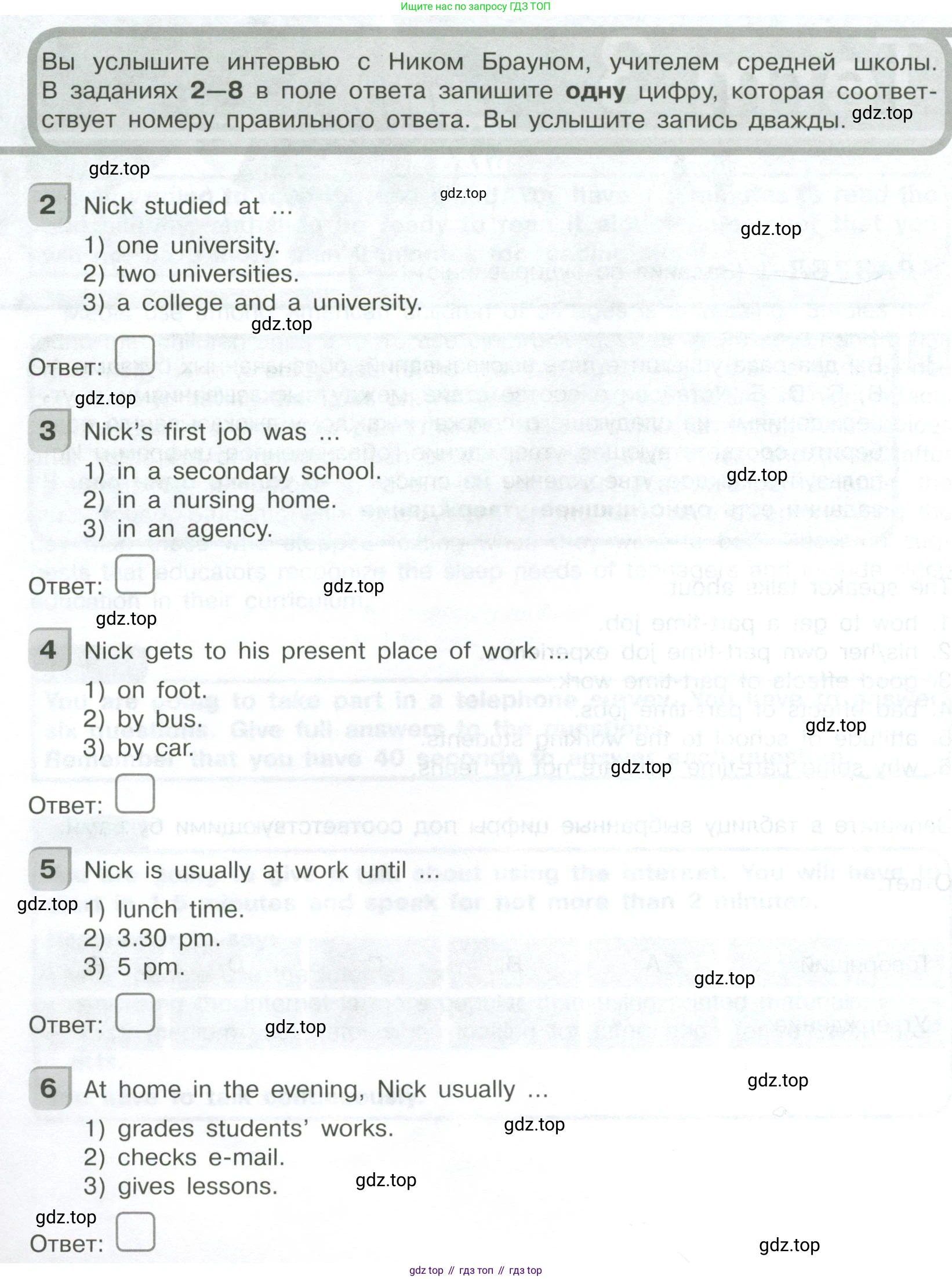 ГДЗ Английский язык (english), 9 класс контрольные задания (assessment tasks), авторы: Кузовлев Владимир Петрович (Kuzovlev Vladimir), Симкин Виктор Николаевич, Лапа Наталья Михайловна, Перегудова Эльвира Шакировна, Дуванова Ольга Викторовна, Костина Ирина Павловна, Кобец Юлия Николаевна, издательство Просвещение, Москва, 2019, салатового цвета, страница 33, Условие (продолжение 2)