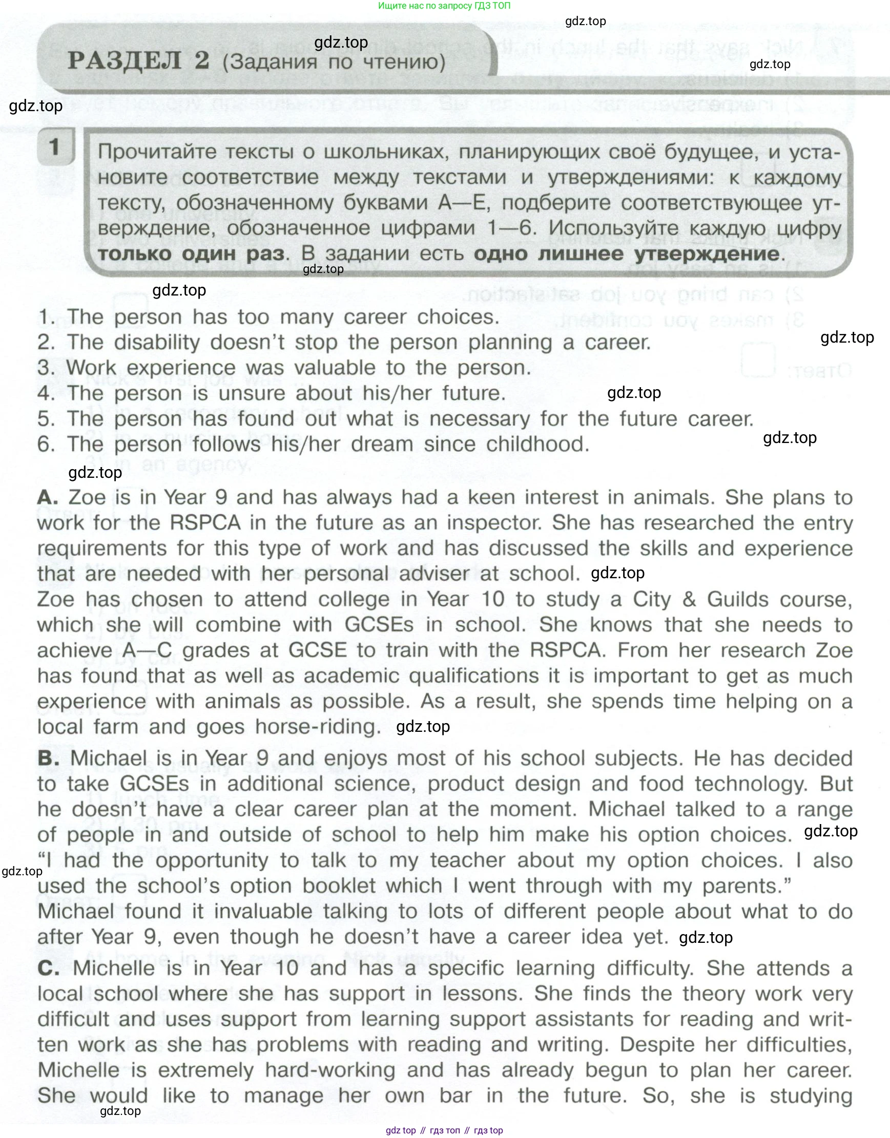 ГДЗ Английский язык (english), 9 класс контрольные задания (assessment tasks), авторы: Кузовлев Владимир Петрович (Kuzovlev Vladimir), Симкин Виктор Николаевич, Лапа Наталья Михайловна, Перегудова Эльвира Шакировна, Дуванова Ольга Викторовна, Костина Ирина Павловна, Кобец Юлия Николаевна, издательство Просвещение, Москва, 2019, салатового цвета, страница 36, Условие