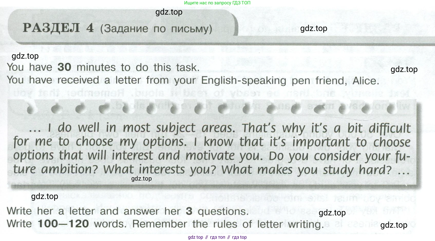 ГДЗ Английский язык (english), 9 класс контрольные задания (assessment tasks), авторы: Кузовлев Владимир Петрович (Kuzovlev Vladimir), Симкин Виктор Николаевич, Лапа Наталья Михайловна, Перегудова Эльвира Шакировна, Дуванова Ольга Викторовна, Костина Ирина Павловна, Кобец Юлия Николаевна, издательство Просвещение, Москва, 2019, салатового цвета, страница 43, Условие