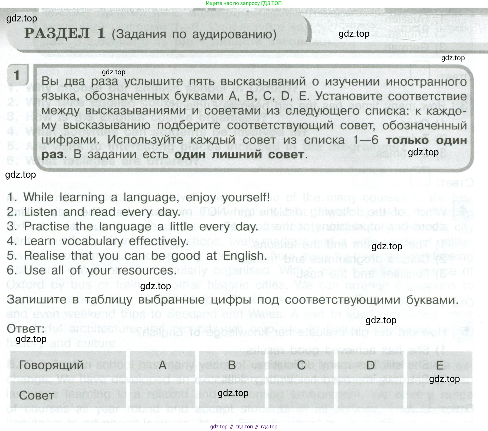 ГДЗ Английский язык (english), 9 класс контрольные задания (assessment tasks), авторы: Кузовлев Владимир Петрович (Kuzovlev Vladimir), Симкин Виктор Николаевич, Лапа Наталья Михайловна, Перегудова Эльвира Шакировна, Дуванова Ольга Викторовна, Костина Ирина Павловна, Кобец Юлия Николаевна, издательство Просвещение, Москва, 2019, салатового цвета, страница 45, Условие