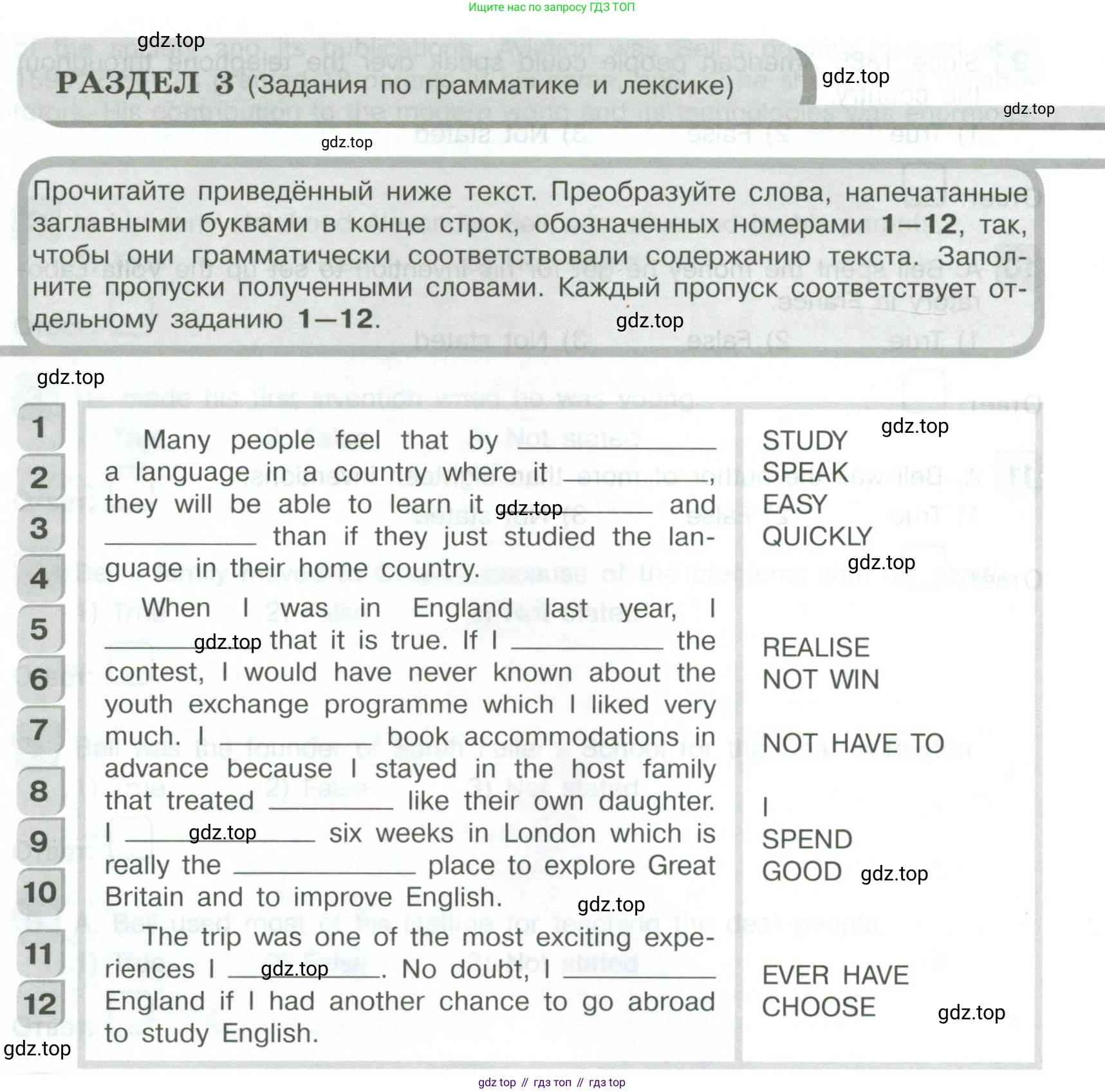 ГДЗ Английский язык (english), 9 класс контрольные задания (assessment tasks), авторы: Кузовлев Владимир Петрович (Kuzovlev Vladimir), Симкин Виктор Николаевич, Лапа Наталья Михайловна, Перегудова Эльвира Шакировна, Дуванова Ольга Викторовна, Костина Ирина Павловна, Кобец Юлия Николаевна, издательство Просвещение, Москва, 2019, салатового цвета, страница 52, Условие