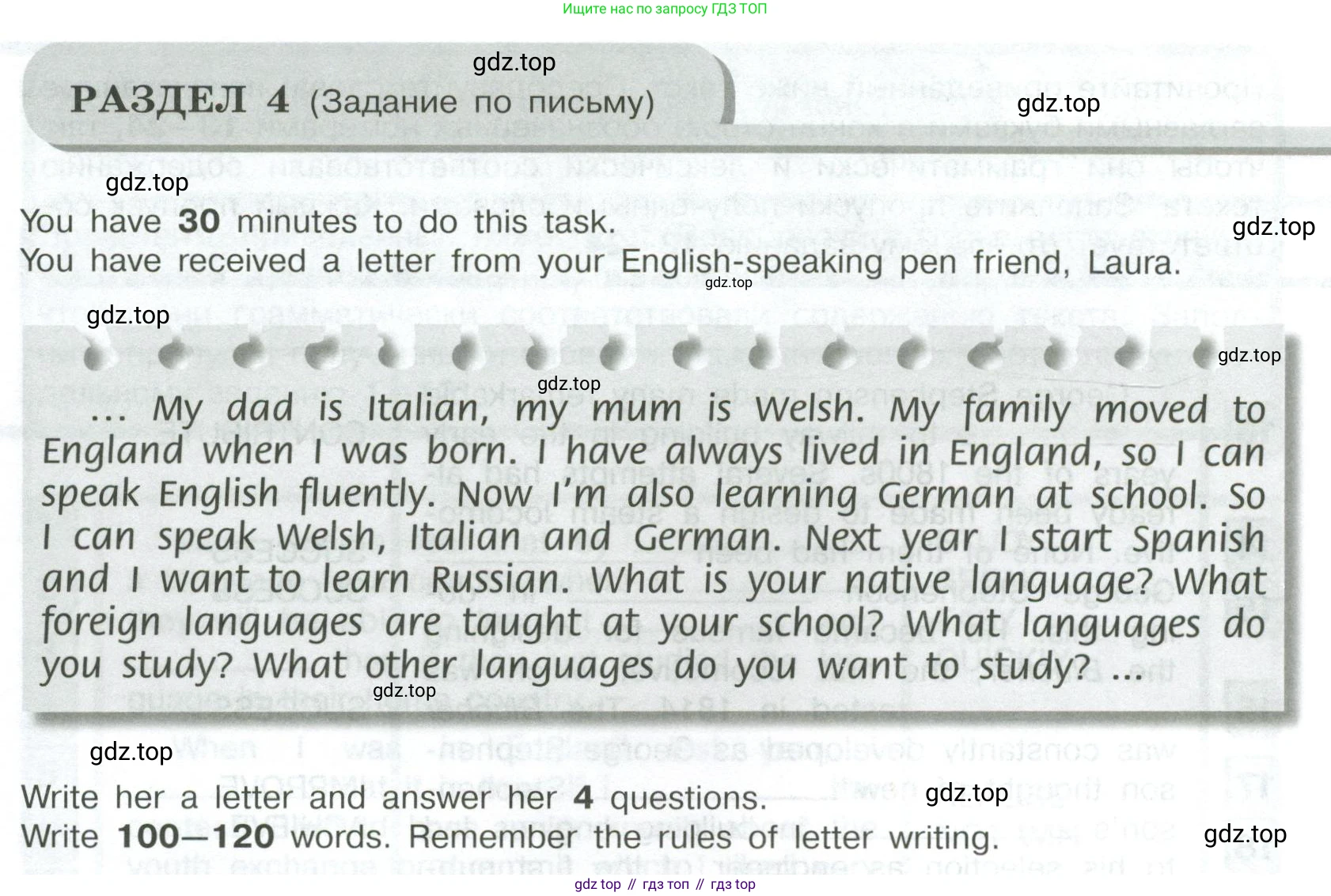 ГДЗ Английский язык (english), 9 класс контрольные задания (assessment tasks), авторы: Кузовлев Владимир Петрович (Kuzovlev Vladimir), Симкин Виктор Николаевич, Лапа Наталья Михайловна, Перегудова Эльвира Шакировна, Дуванова Ольга Викторовна, Костина Ирина Павловна, Кобец Юлия Николаевна, издательство Просвещение, Москва, 2019, салатового цвета, страница 54, Условие