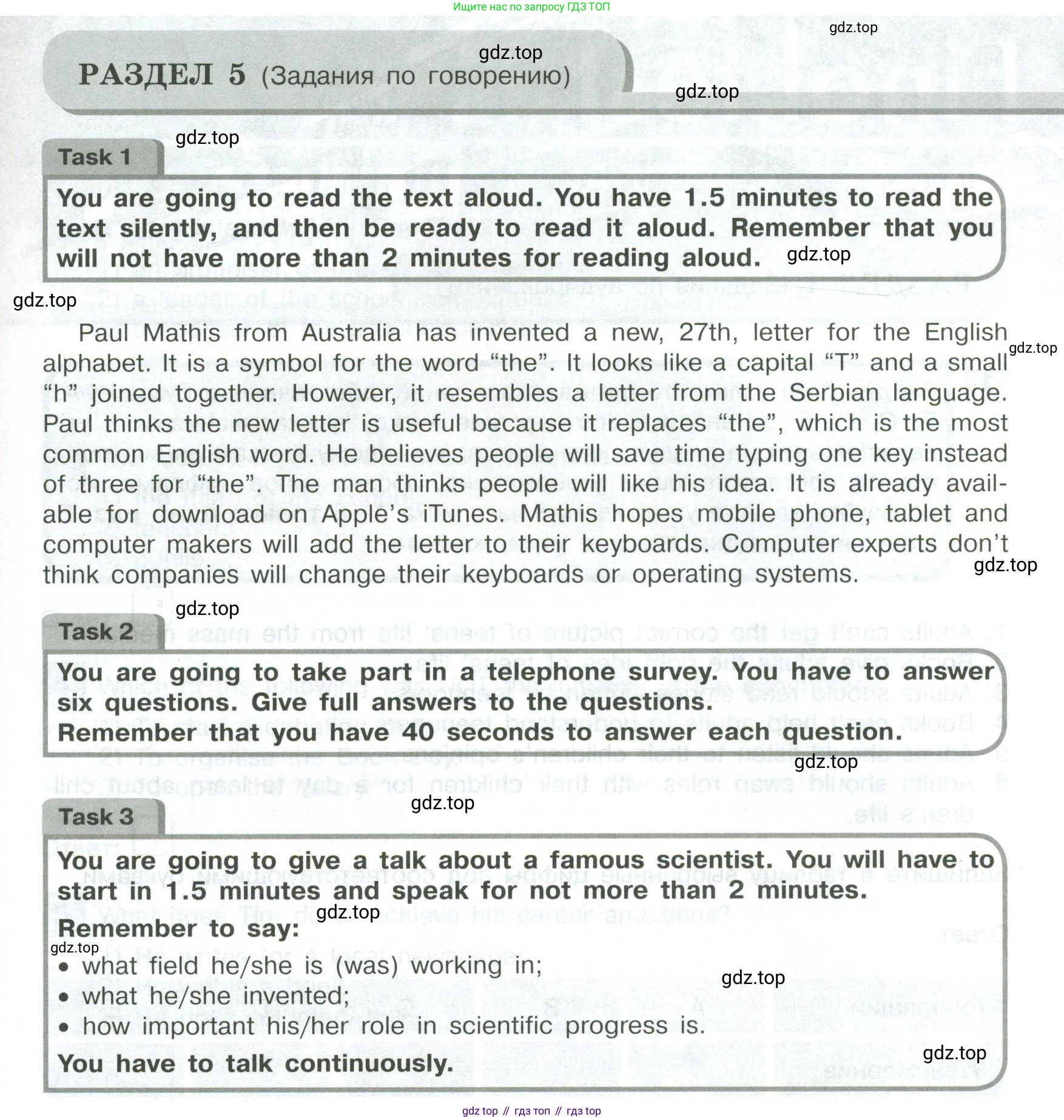 ГДЗ Английский язык (english), 9 класс контрольные задания (assessment tasks), авторы: Кузовлев Владимир Петрович (Kuzovlev Vladimir), Симкин Виктор Николаевич, Лапа Наталья Михайловна, Перегудова Эльвира Шакировна, Дуванова Ольга Викторовна, Костина Ирина Павловна, Кобец Юлия Николаевна, издательство Просвещение, Москва, 2019, салатового цвета, страница 55, Условие