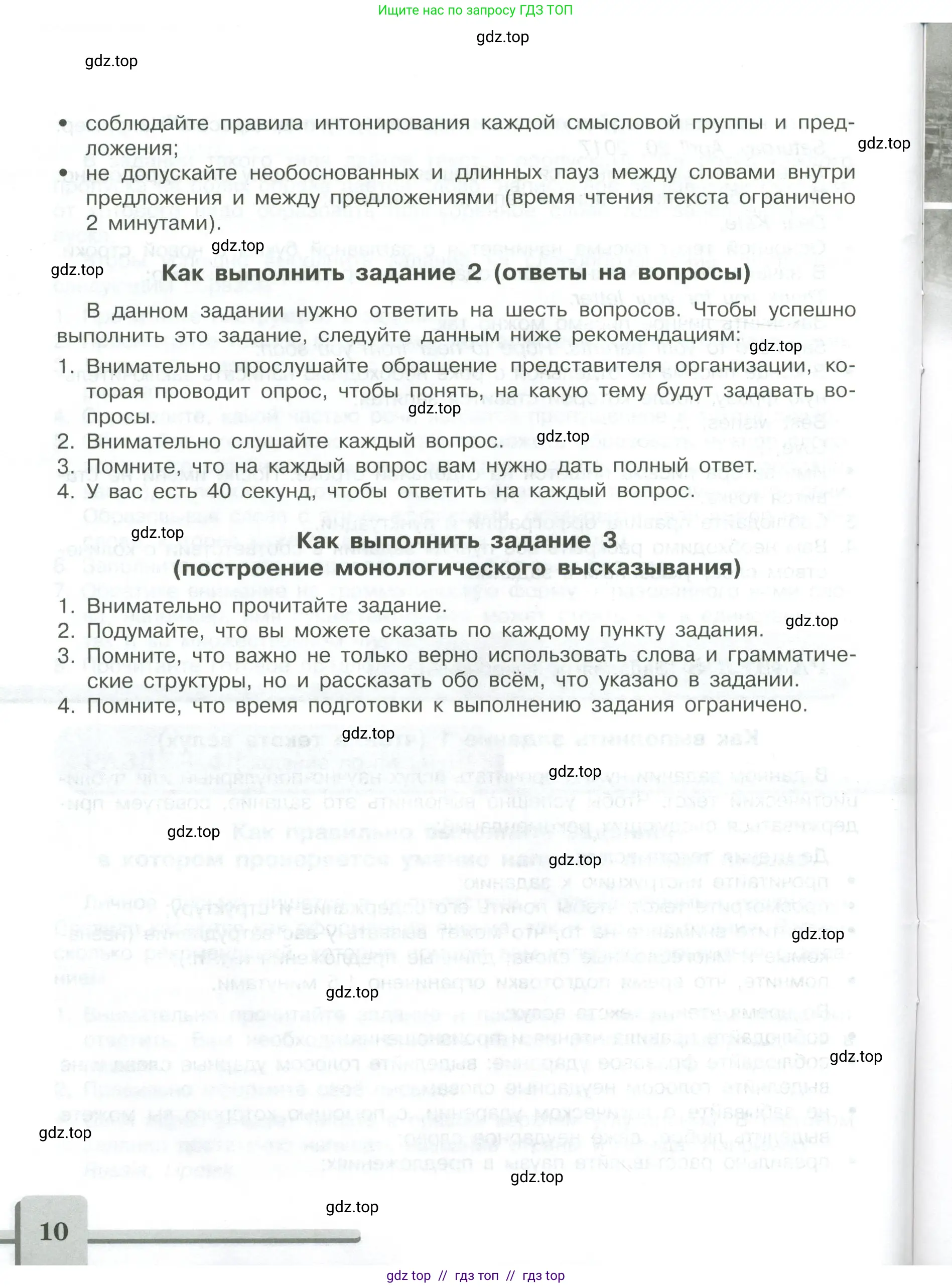Английский язык (english), 9 класс контрольные задания (assessment tasks), авторы: Кузовлев Владимир Петрович (Kuzovlev Vladimir), Симкин Виктор Николаевич, Лапа Наталья Михайловна, Перегудова Эльвира Шакировна, Дуванова Ольга Викторовна, Костина Ирина Павловна, Кобец Юлия Николаевна, издательство Просвещение, Москва, 2019, салатового цвета, страница 10