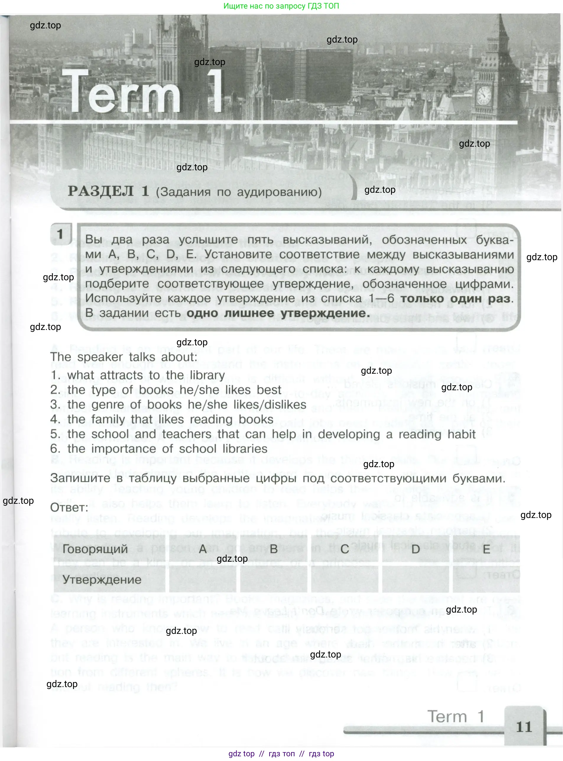 Английский язык (english), 9 класс контрольные задания (assessment tasks), авторы: Кузовлев Владимир Петрович (Kuzovlev Vladimir), Симкин Виктор Николаевич, Лапа Наталья Михайловна, Перегудова Эльвира Шакировна, Дуванова Ольга Викторовна, Костина Ирина Павловна, Кобец Юлия Николаевна, издательство Просвещение, Москва, 2019, салатового цвета, страница 11