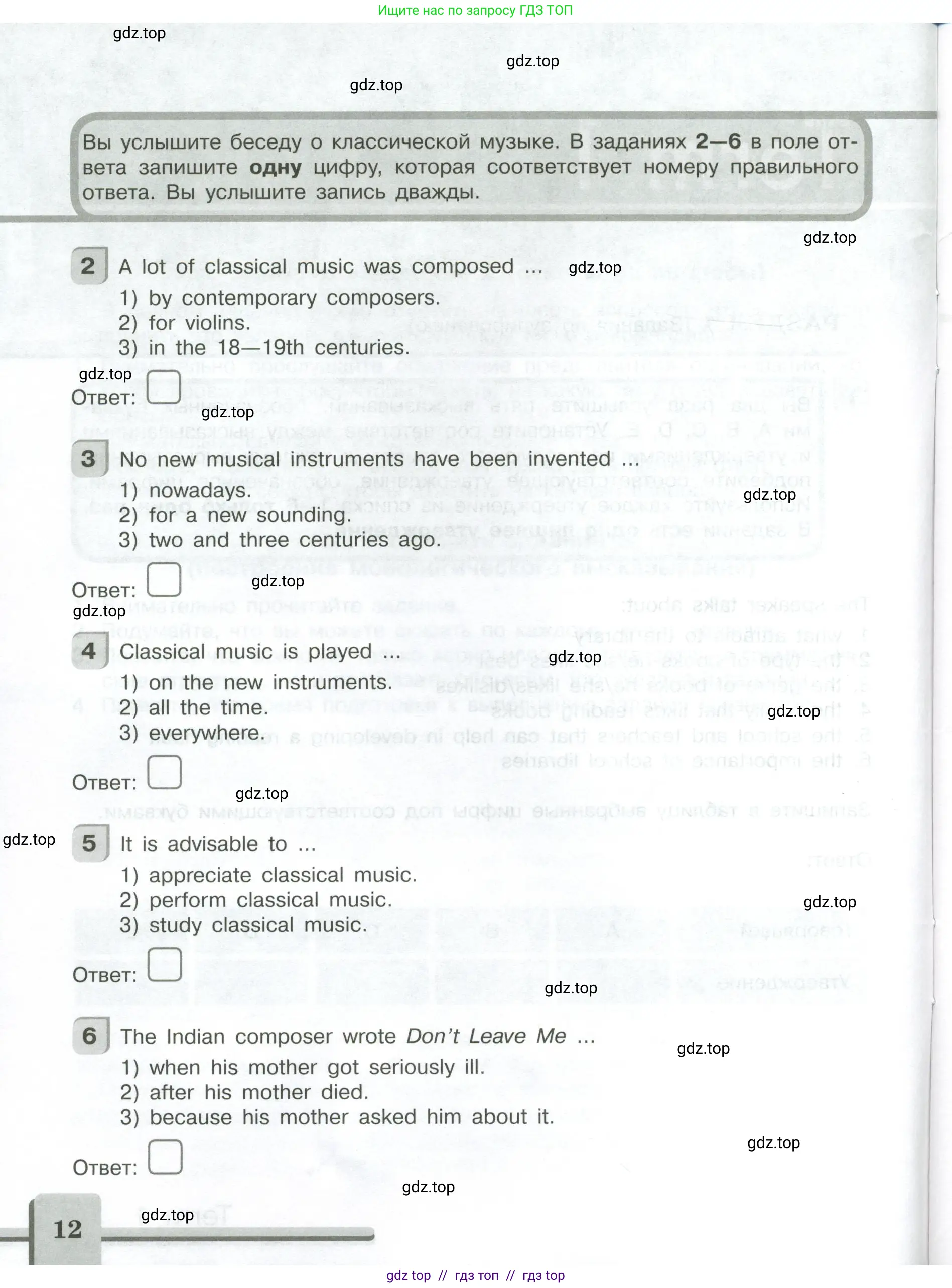 Английский язык (english), 9 класс контрольные задания (assessment tasks), авторы: Кузовлев Владимир Петрович (Kuzovlev Vladimir), Симкин Виктор Николаевич, Лапа Наталья Михайловна, Перегудова Эльвира Шакировна, Дуванова Ольга Викторовна, Костина Ирина Павловна, Кобец Юлия Николаевна, издательство Просвещение, Москва, 2019, салатового цвета, страница 12