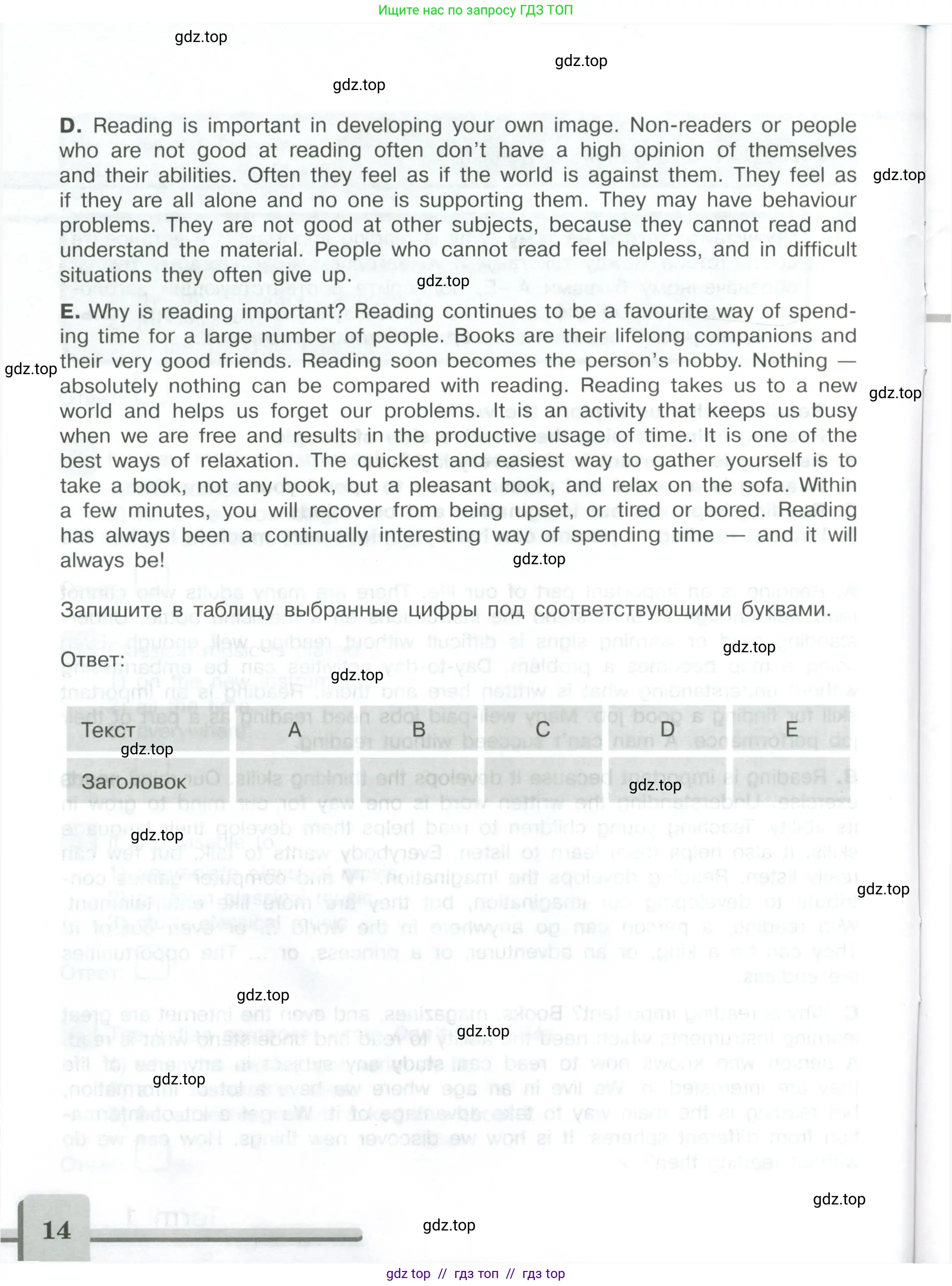 Английский язык (english), 9 класс контрольные задания (assessment tasks), авторы: Кузовлев Владимир Петрович (Kuzovlev Vladimir), Симкин Виктор Николаевич, Лапа Наталья Михайловна, Перегудова Эльвира Шакировна, Дуванова Ольга Викторовна, Костина Ирина Павловна, Кобец Юлия Николаевна, издательство Просвещение, Москва, 2019, салатового цвета, страница 14