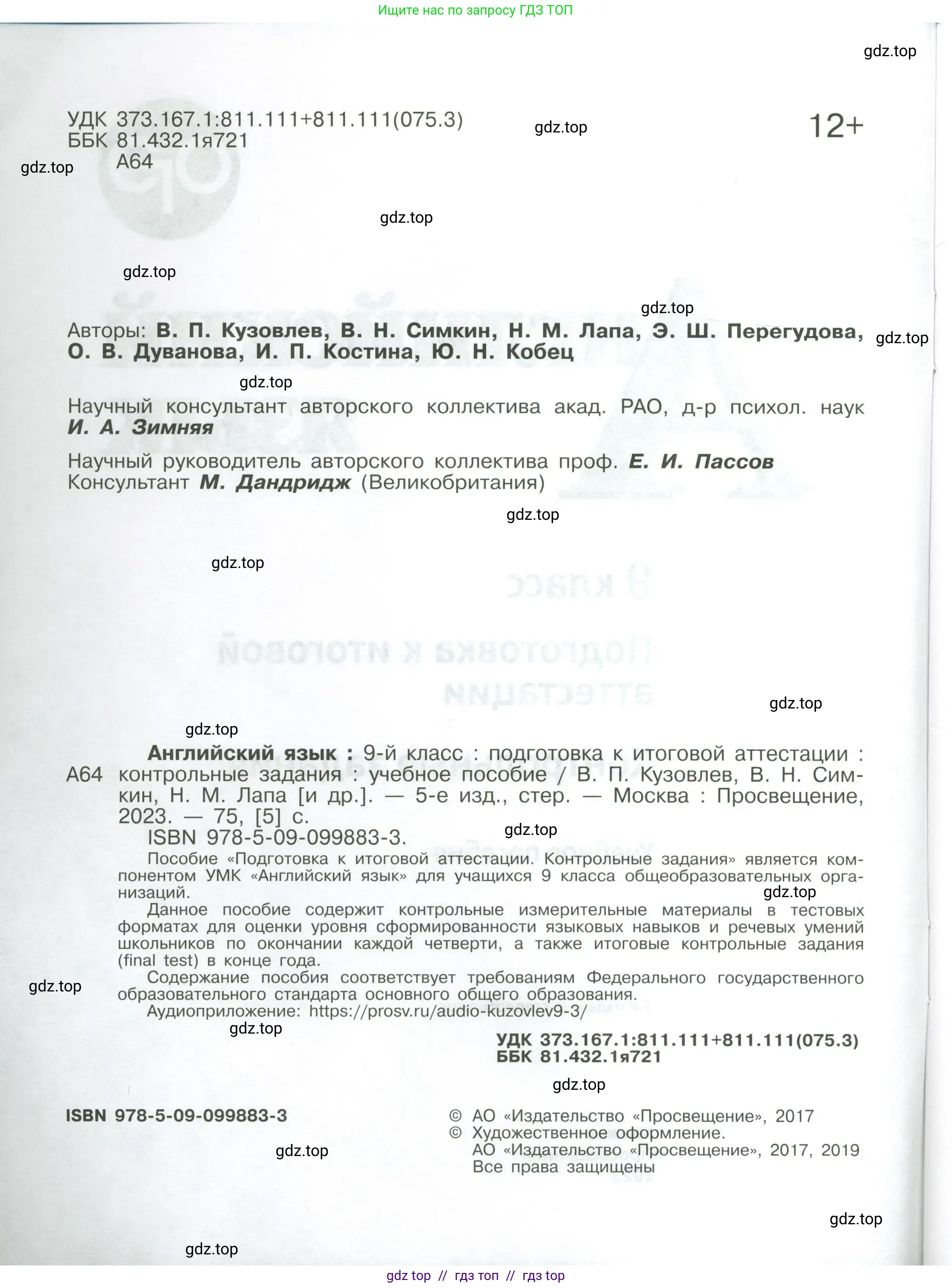 Английский язык (english), 9 класс контрольные задания (assessment tasks), авторы: Кузовлев Владимир Петрович (Kuzovlev Vladimir), Симкин Виктор Николаевич, Лапа Наталья Михайловна, Перегудова Эльвира Шакировна, Дуванова Ольга Викторовна, Костина Ирина Павловна, Кобец Юлия Николаевна, издательство Просвещение, Москва, 2019, салатового цвета, страница 2
