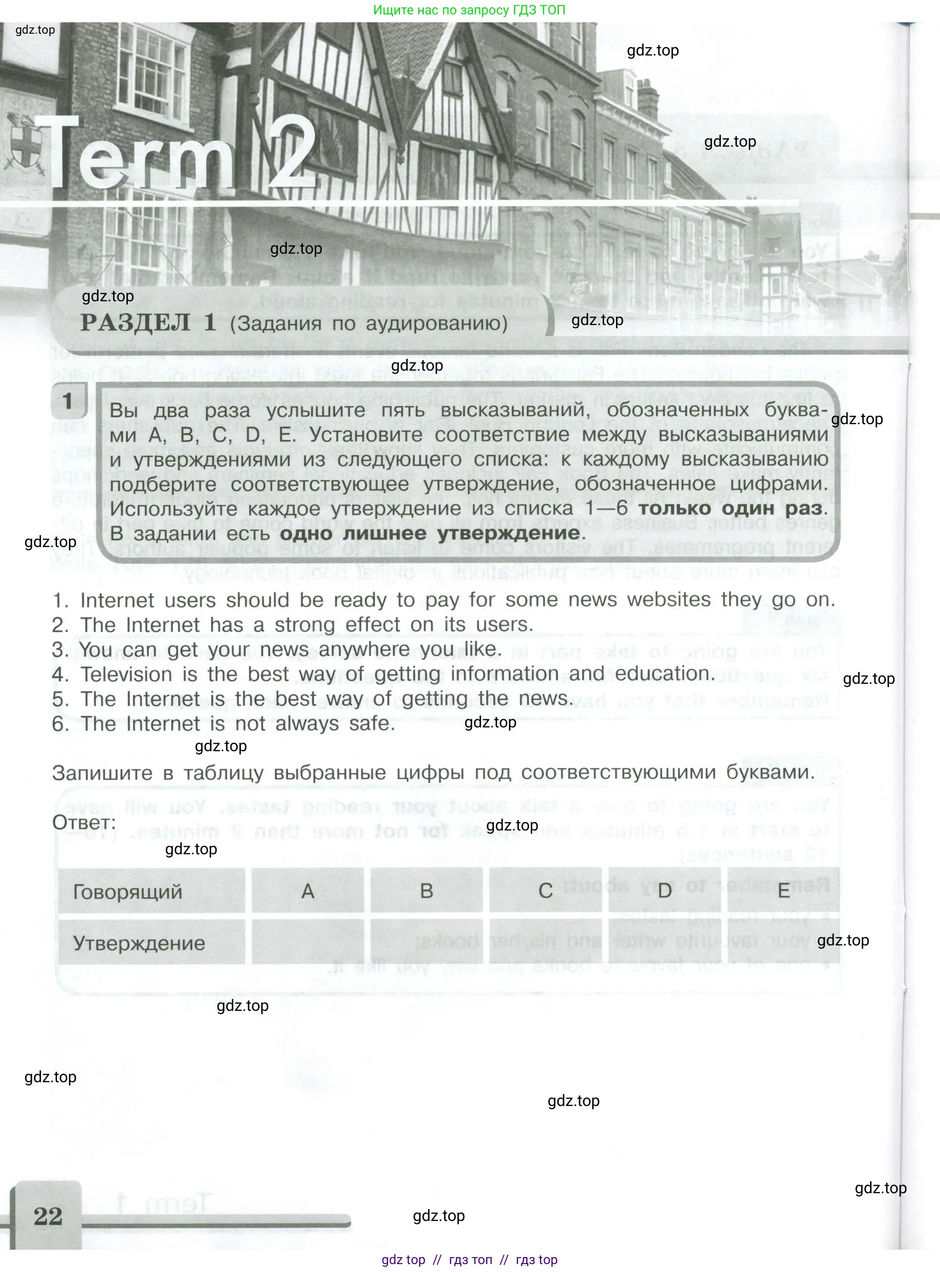 Английский язык (english), 9 класс контрольные задания (assessment tasks), авторы: Кузовлев Владимир Петрович (Kuzovlev Vladimir), Симкин Виктор Николаевич, Лапа Наталья Михайловна, Перегудова Эльвира Шакировна, Дуванова Ольга Викторовна, Костина Ирина Павловна, Кобец Юлия Николаевна, издательство Просвещение, Москва, 2019, салатового цвета, страница 22