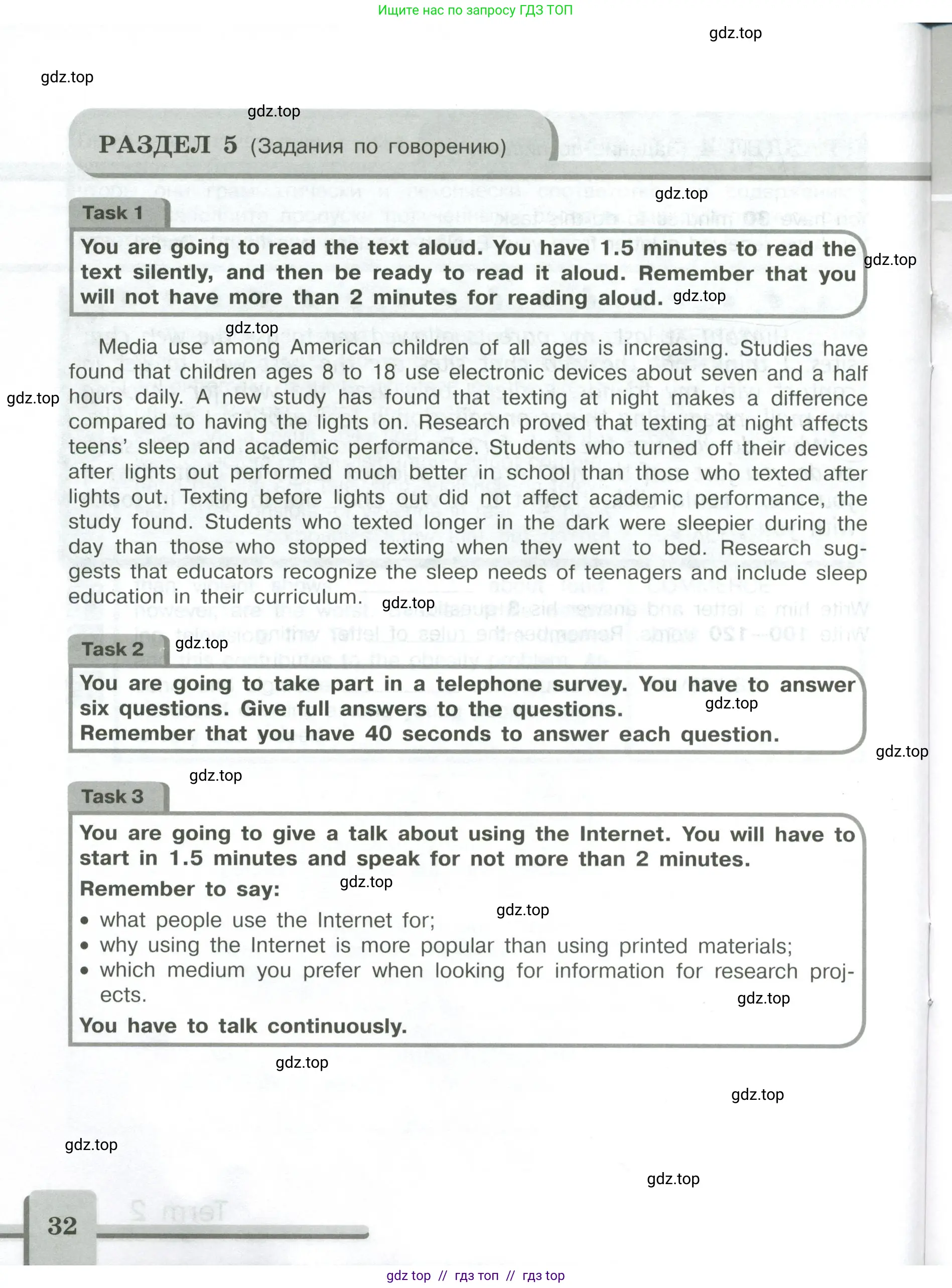 Английский язык (english), 9 класс контрольные задания (assessment tasks), авторы: Кузовлев Владимир Петрович (Kuzovlev Vladimir), Симкин Виктор Николаевич, Лапа Наталья Михайловна, Перегудова Эльвира Шакировна, Дуванова Ольга Викторовна, Костина Ирина Павловна, Кобец Юлия Николаевна, издательство Просвещение, Москва, 2019, салатового цвета, страница 32
