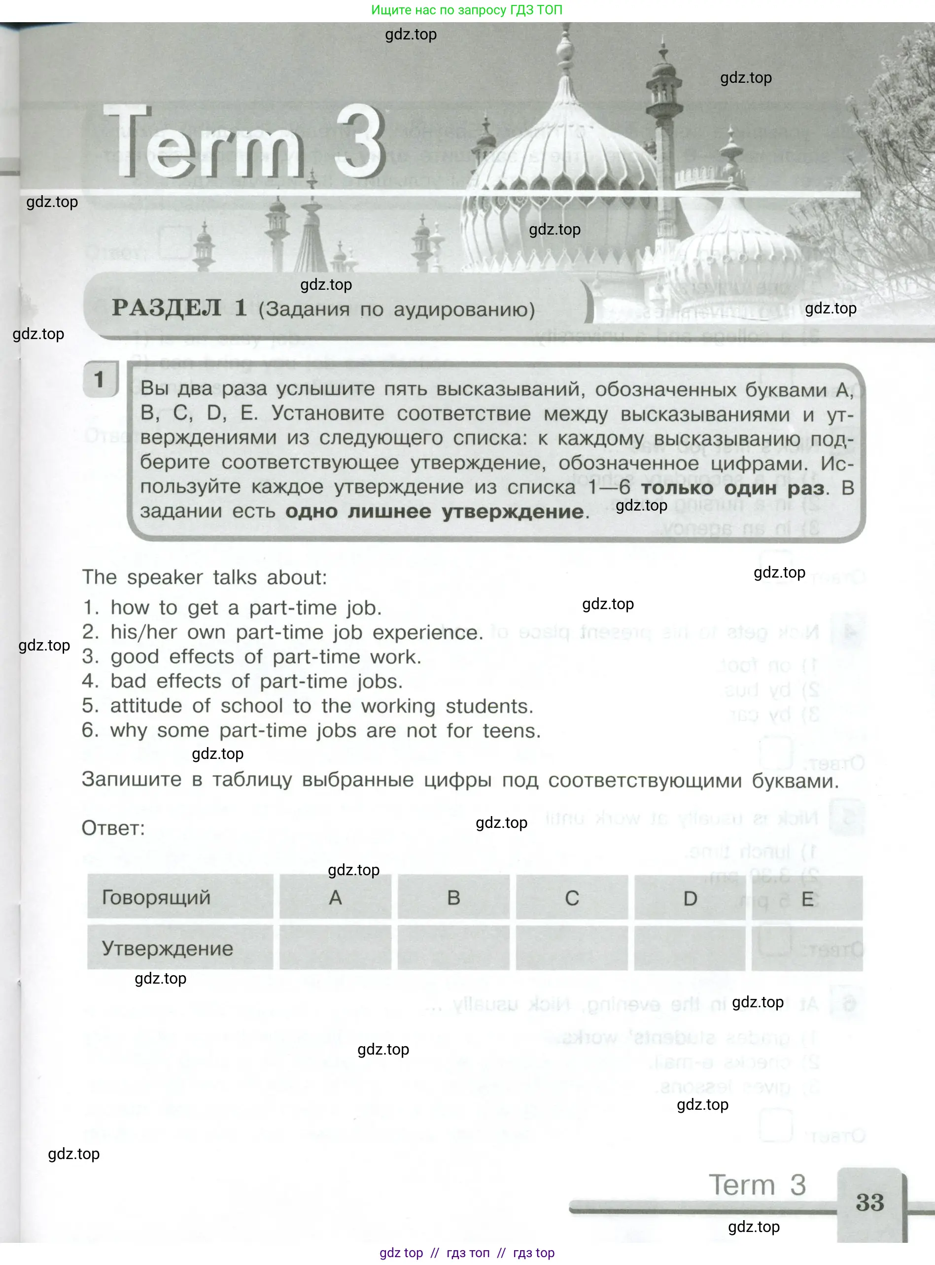 Английский язык (english), 9 класс контрольные задания (assessment tasks), авторы: Кузовлев Владимир Петрович (Kuzovlev Vladimir), Симкин Виктор Николаевич, Лапа Наталья Михайловна, Перегудова Эльвира Шакировна, Дуванова Ольга Викторовна, Костина Ирина Павловна, Кобец Юлия Николаевна, издательство Просвещение, Москва, 2019, салатового цвета, страница 33