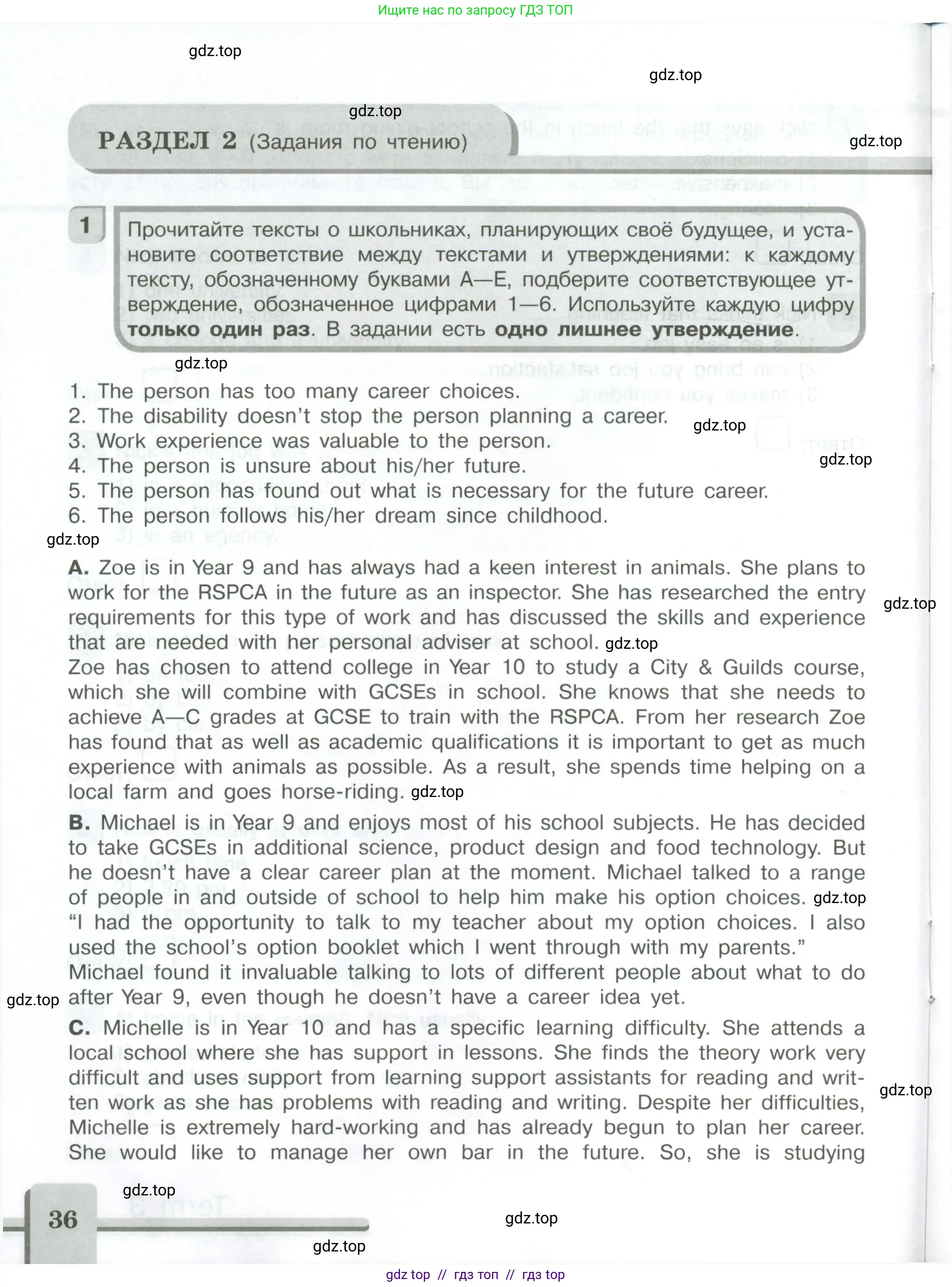 Английский язык (english), 9 класс контрольные задания (assessment tasks), авторы: Кузовлев Владимир Петрович (Kuzovlev Vladimir), Симкин Виктор Николаевич, Лапа Наталья Михайловна, Перегудова Эльвира Шакировна, Дуванова Ольга Викторовна, Костина Ирина Павловна, Кобец Юлия Николаевна, издательство Просвещение, Москва, 2019, салатового цвета, страница 36
