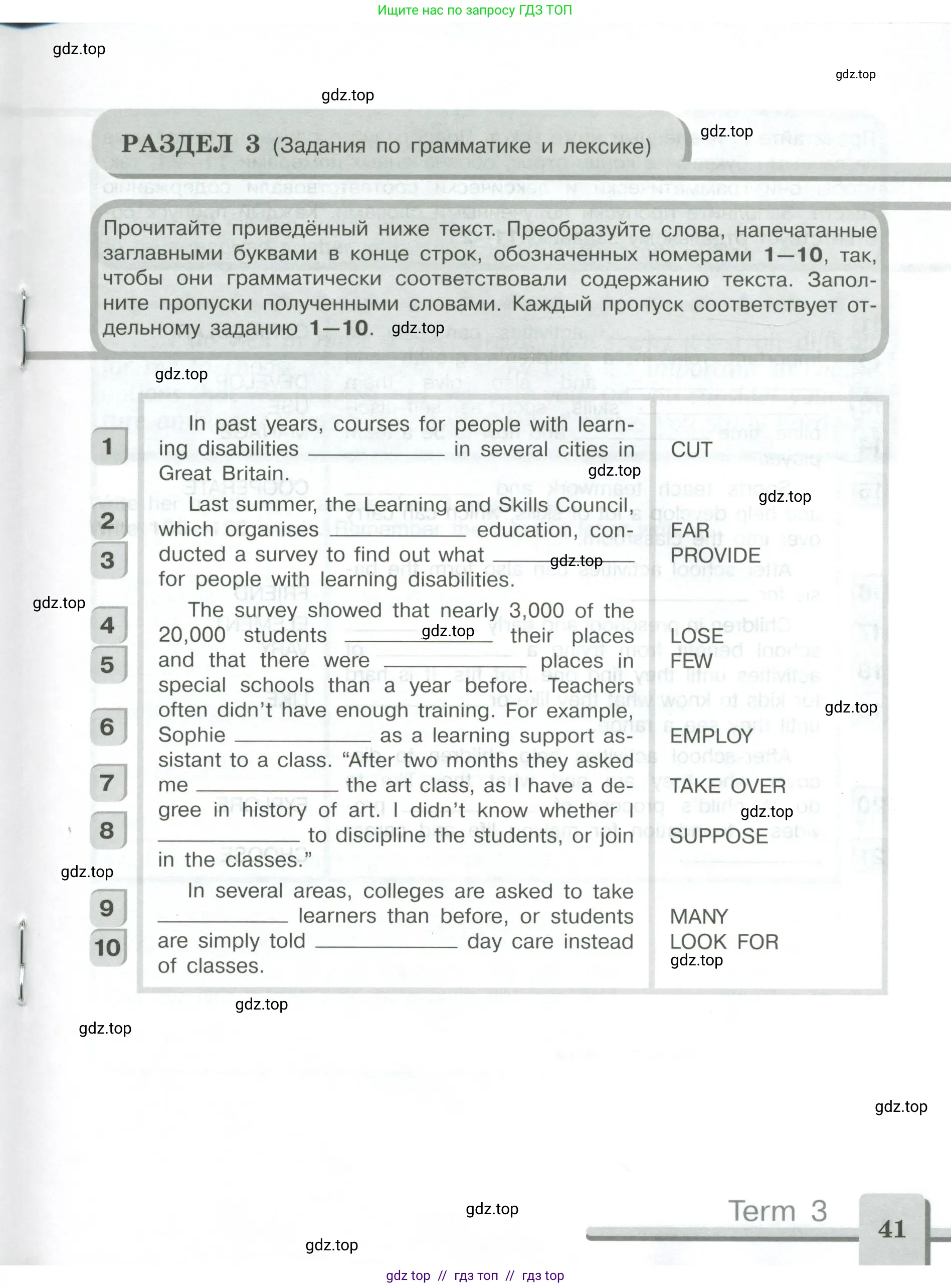 Английский язык (english), 9 класс контрольные задания (assessment tasks), авторы: Кузовлев Владимир Петрович (Kuzovlev Vladimir), Симкин Виктор Николаевич, Лапа Наталья Михайловна, Перегудова Эльвира Шакировна, Дуванова Ольга Викторовна, Костина Ирина Павловна, Кобец Юлия Николаевна, издательство Просвещение, Москва, 2019, салатового цвета, страница 41