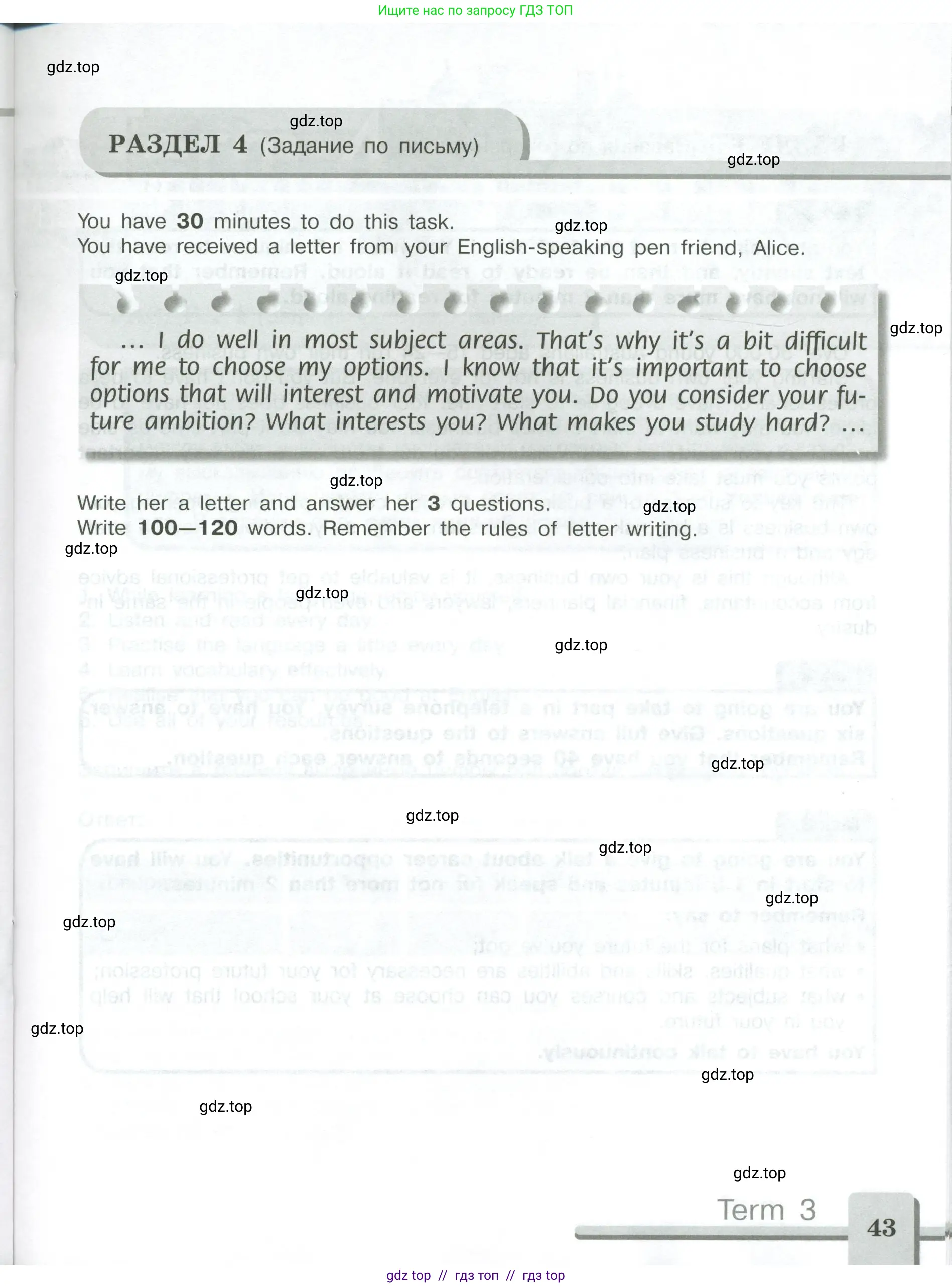 Английский язык (english), 9 класс контрольные задания (assessment tasks), авторы: Кузовлев Владимир Петрович (Kuzovlev Vladimir), Симкин Виктор Николаевич, Лапа Наталья Михайловна, Перегудова Эльвира Шакировна, Дуванова Ольга Викторовна, Костина Ирина Павловна, Кобец Юлия Николаевна, издательство Просвещение, Москва, 2019, салатового цвета, страница 43