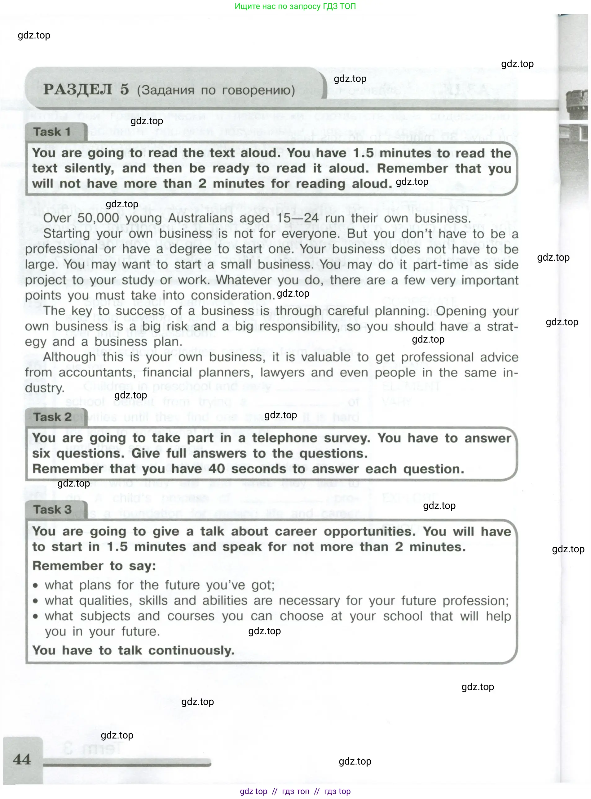 Английский язык (english), 9 класс контрольные задания (assessment tasks), авторы: Кузовлев Владимир Петрович (Kuzovlev Vladimir), Симкин Виктор Николаевич, Лапа Наталья Михайловна, Перегудова Эльвира Шакировна, Дуванова Ольга Викторовна, Костина Ирина Павловна, Кобец Юлия Николаевна, издательство Просвещение, Москва, 2019, салатового цвета, страница 44