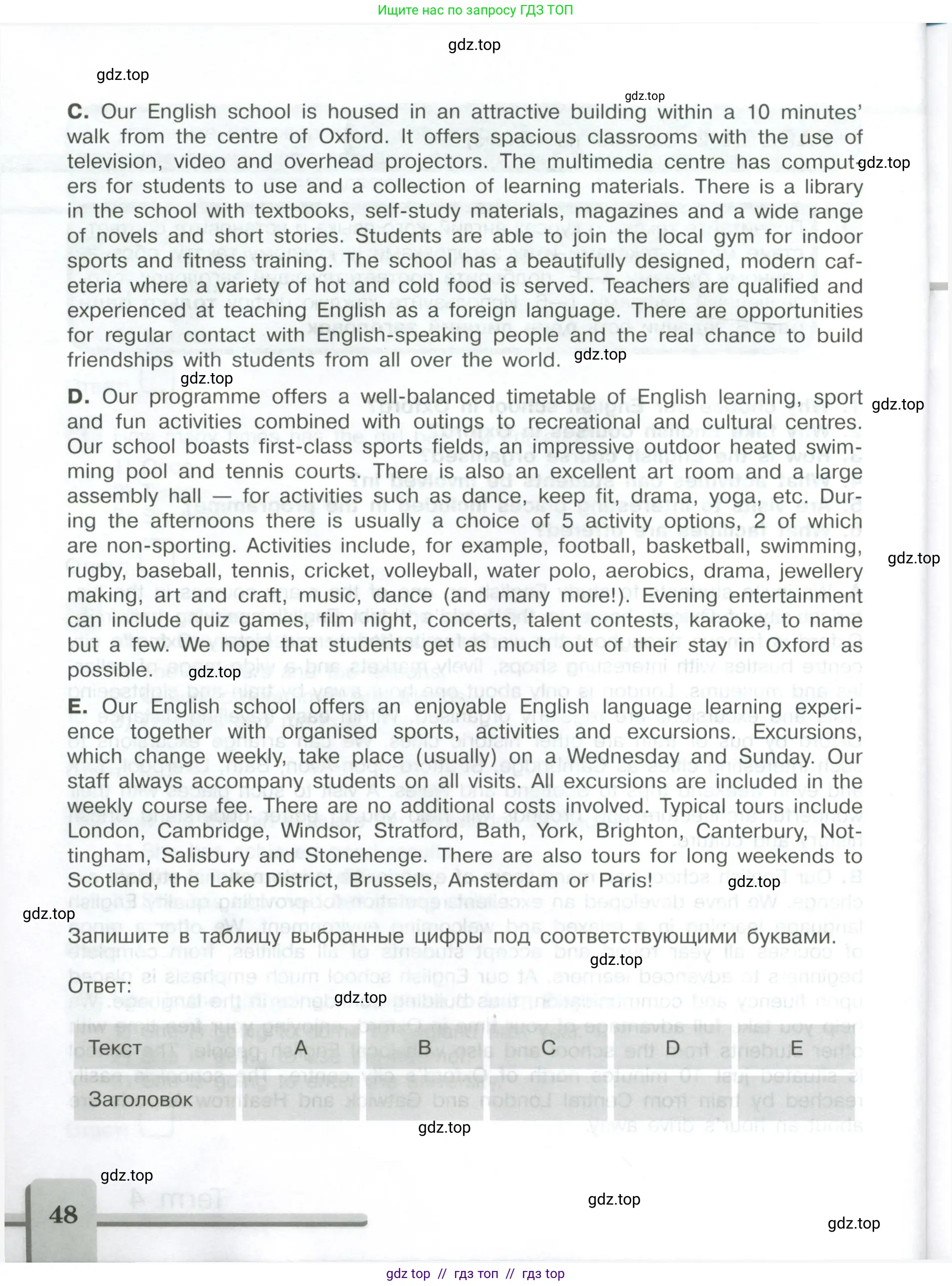 Английский язык (english), 9 класс контрольные задания (assessment tasks), авторы: Кузовлев Владимир Петрович (Kuzovlev Vladimir), Симкин Виктор Николаевич, Лапа Наталья Михайловна, Перегудова Эльвира Шакировна, Дуванова Ольга Викторовна, Костина Ирина Павловна, Кобец Юлия Николаевна, издательство Просвещение, Москва, 2019, салатового цвета, страница 48